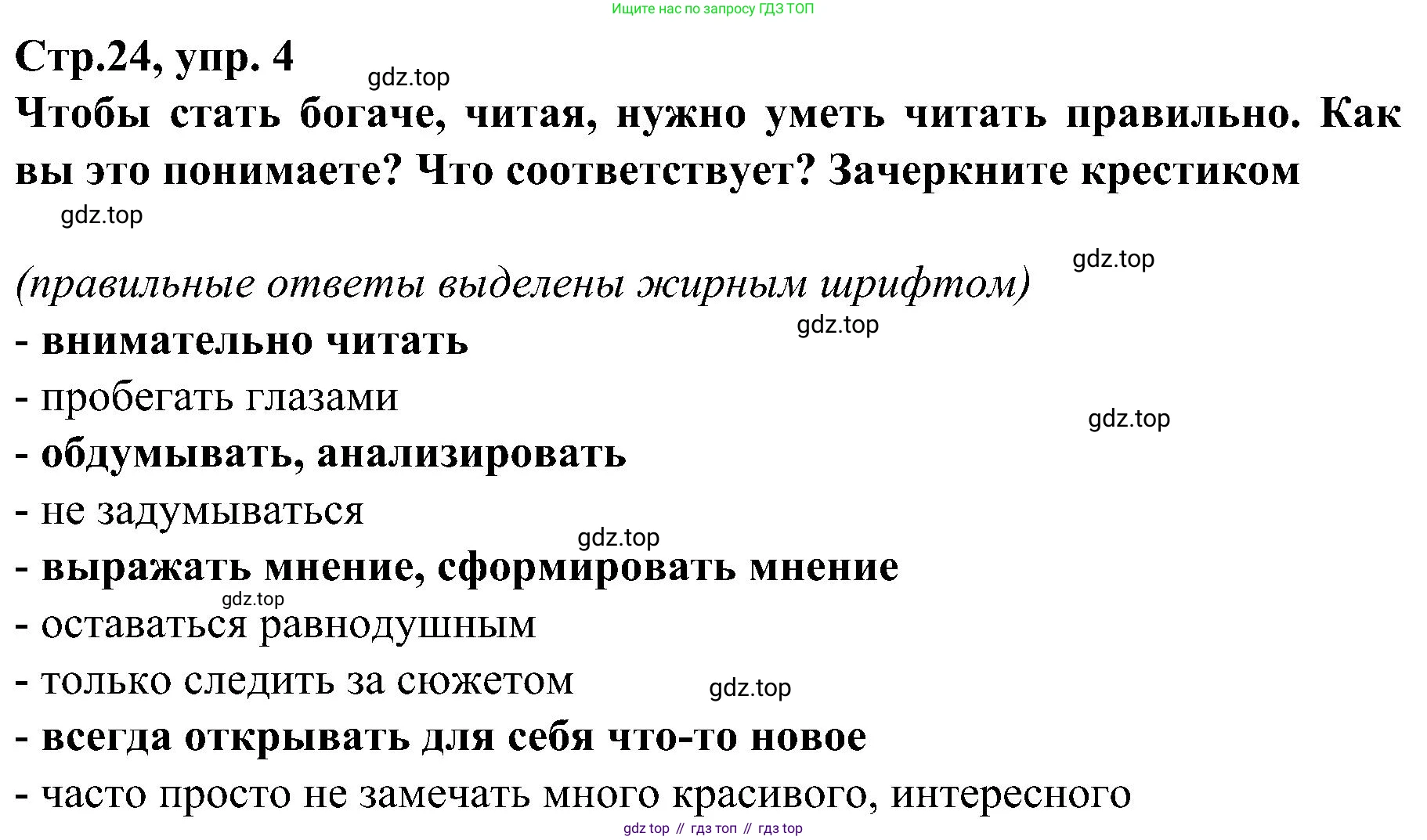 Немецкий язык (Deutsch), 9 класс учебник (lehrbuch), авторы: Бим Инесса Львовна (Bim I), Садомова Людмила Васильевна (Sadomova L), издательство Просвещение, Москва, 2023, бирюзового цвета, страница 24, номер 4, Решение 2023
