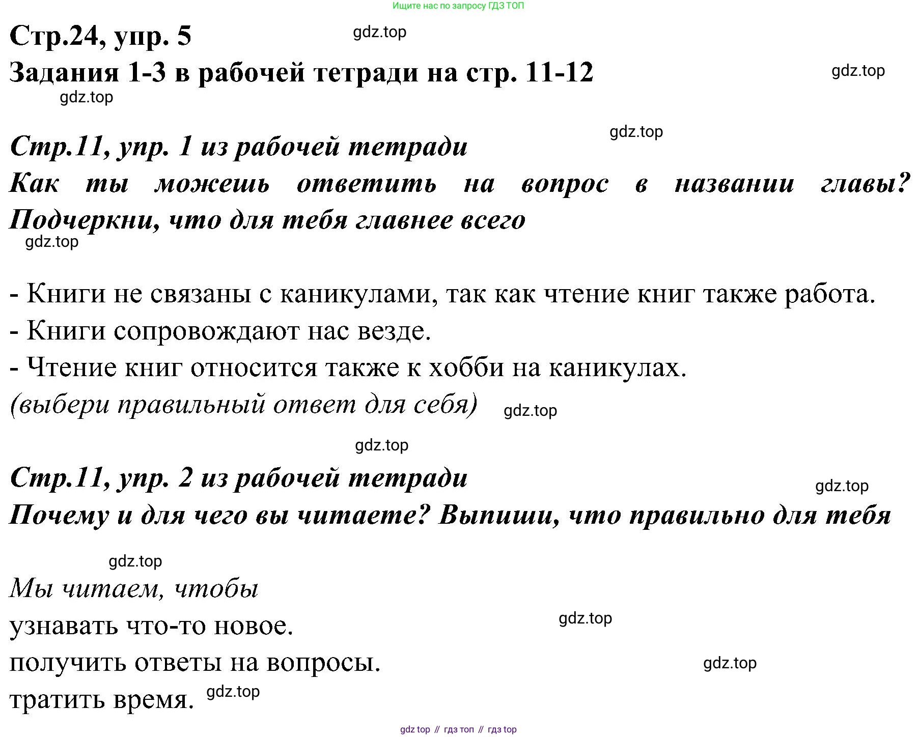 Немецкий язык (Deutsch), 9 класс учебник (lehrbuch), авторы: Бим Инесса Львовна (Bim I), Садомова Людмила Васильевна (Sadomova L), издательство Просвещение, Москва, 2023, бирюзового цвета, страница 24, номер 5, Решение 2023