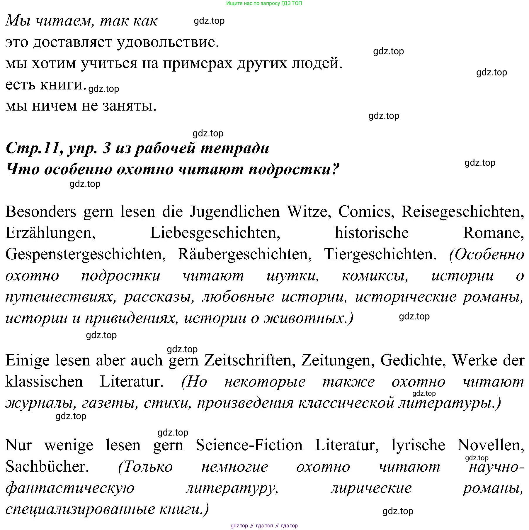 Немецкий язык (Deutsch), 9 класс учебник (lehrbuch), авторы: Бим Инесса Львовна (Bim I), Садомова Людмила Васильевна (Sadomova L), издательство Просвещение, Москва, 2023, бирюзового цвета, страница 24, номер 5, Решение 2023 (продолжение 2)