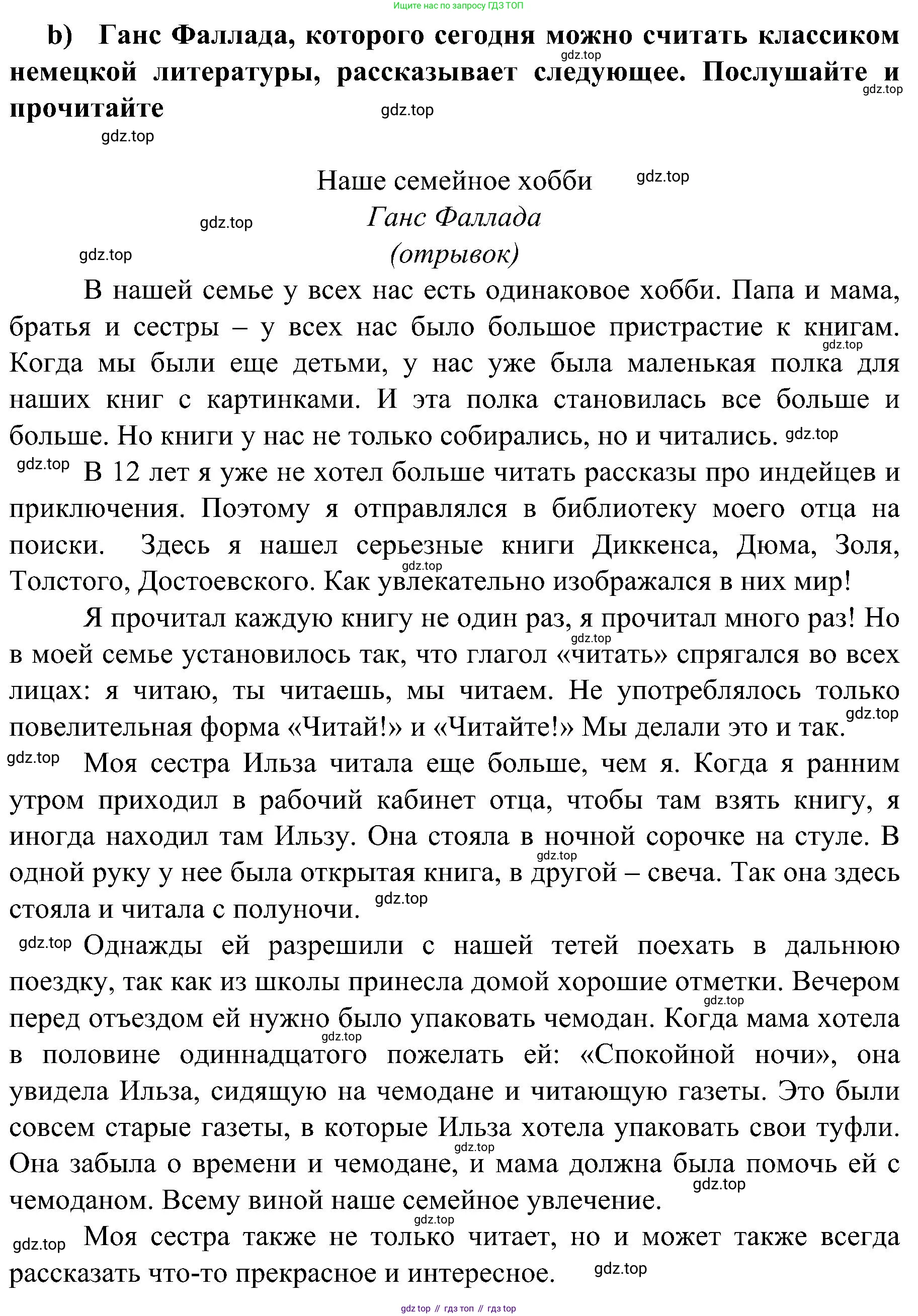 Немецкий язык (Deutsch), 9 класс учебник (lehrbuch), авторы: Бим Инесса Львовна (Bim I), Садомова Людмила Васильевна (Sadomova L), издательство Просвещение, Москва, 2023, бирюзового цвета, страница 24, номер 7, Решение 2023 (продолжение 2)
