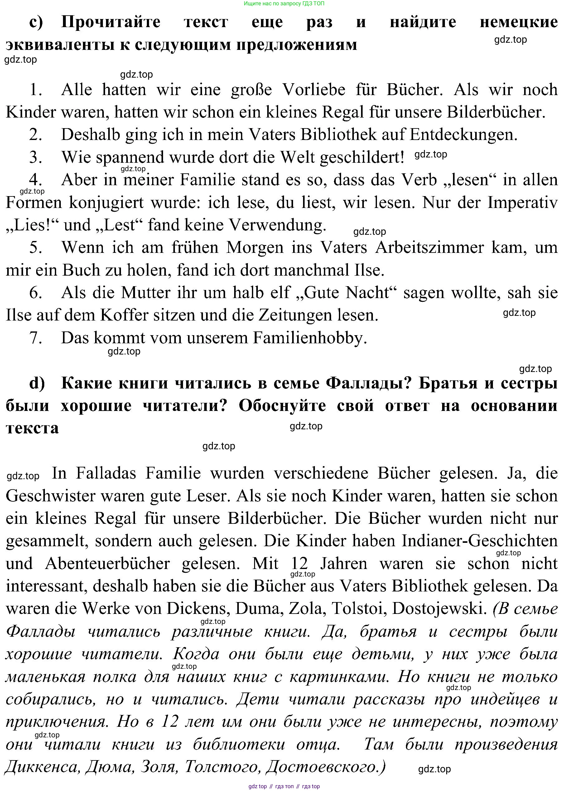 Немецкий язык (Deutsch), 9 класс учебник (lehrbuch), авторы: Бим Инесса Львовна (Bim I), Садомова Людмила Васильевна (Sadomova L), издательство Просвещение, Москва, 2023, бирюзового цвета, страница 24, номер 7, Решение 2023 (продолжение 3)