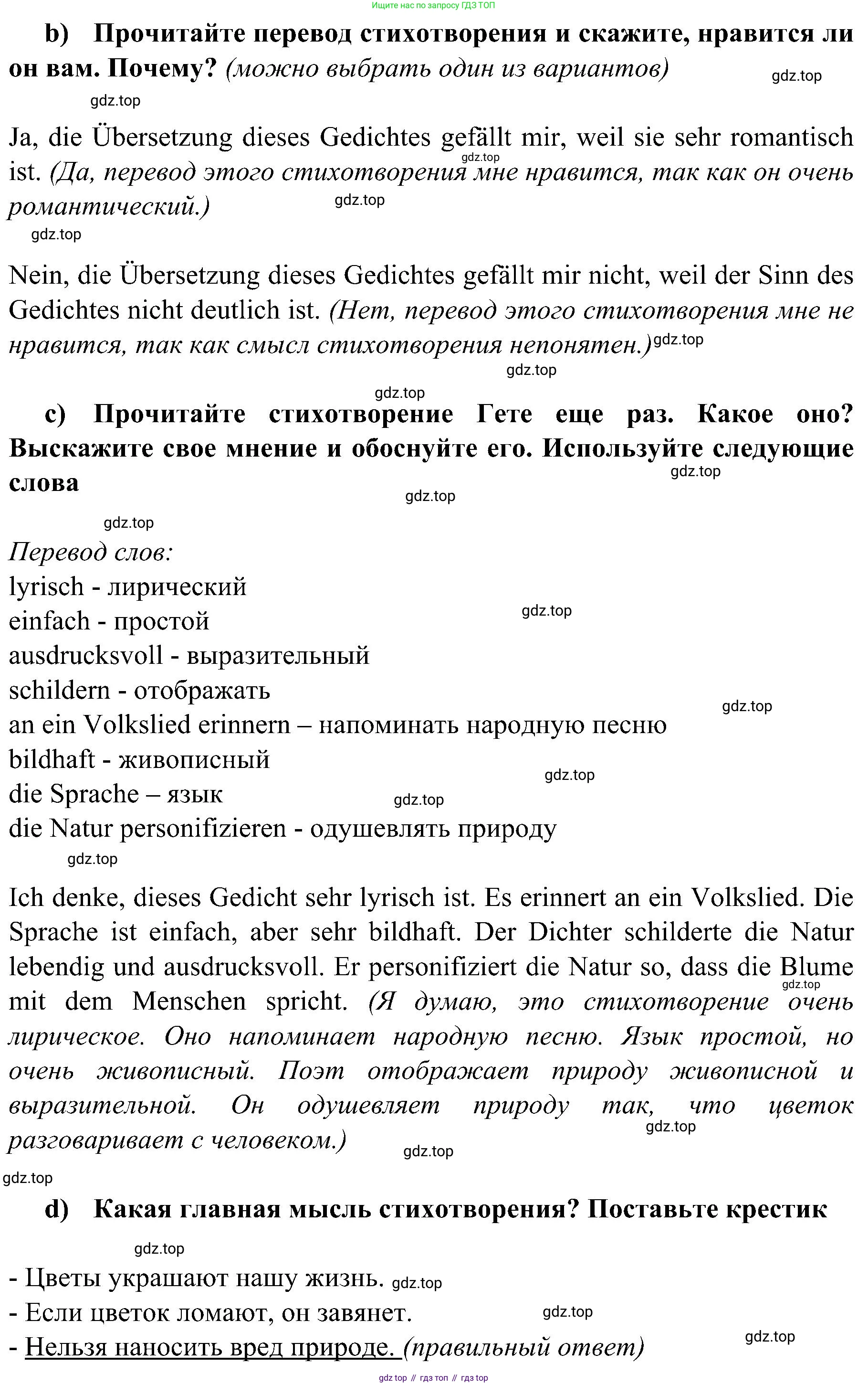 Немецкий язык (Deutsch), 9 класс учебник (lehrbuch), авторы: Бим Инесса Львовна (Bim I), Садомова Людмила Васильевна (Sadomova L), издательство Просвещение, Москва, 2023, бирюзового цвета, страница 26, номер 9, Решение 2023 (продолжение 2)