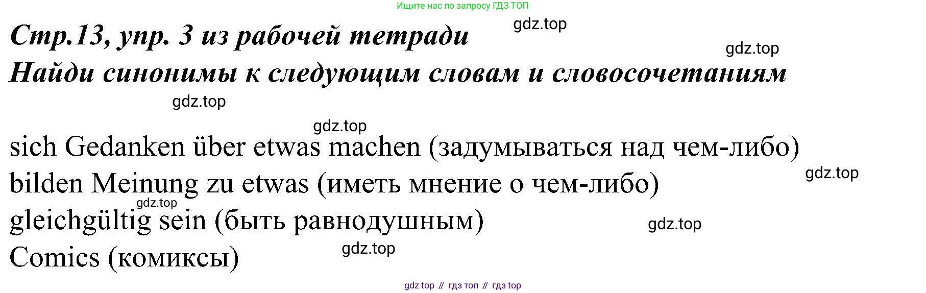 Немецкий язык (Deutsch), 9 класс учебник (lehrbuch), авторы: Бим Инесса Львовна (Bim I), Садомова Людмила Васильевна (Sadomova L), издательство Просвещение, Москва, 2023, бирюзового цвета, страница 44, номер 1, Решение 2023 (продолжение 4)