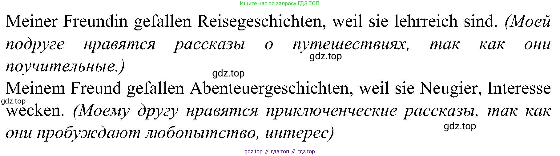 Немецкий язык (Deutsch), 9 класс учебник (lehrbuch), авторы: Бим Инесса Львовна (Bim I), Садомова Людмила Васильевна (Sadomova L), издательство Просвещение, Москва, 2023, бирюзового цвета, страница 52, номер 10, Решение 2023 (продолжение 2)