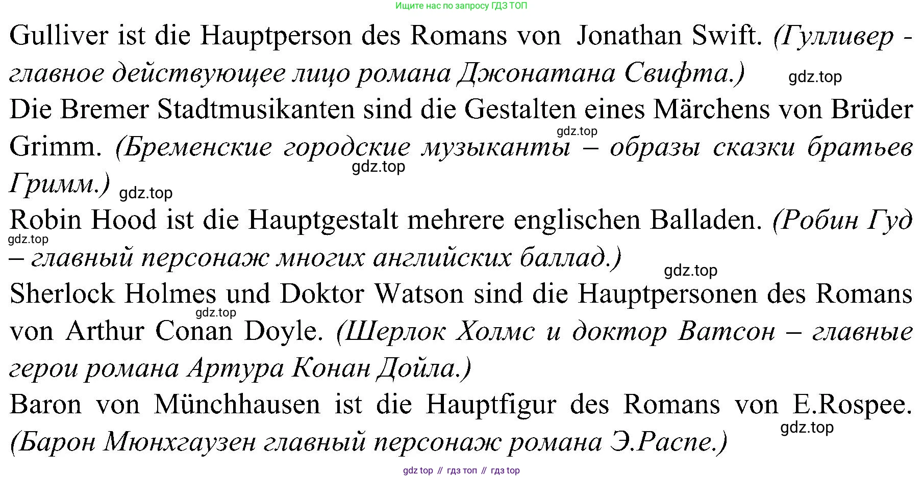 Немецкий язык (Deutsch), 9 класс учебник (lehrbuch), авторы: Бим Инесса Львовна (Bim I), Садомова Людмила Васильевна (Sadomova L), издательство Просвещение, Москва, 2023, бирюзового цвета, страница 52, номер 12, Решение 2023 (продолжение 2)