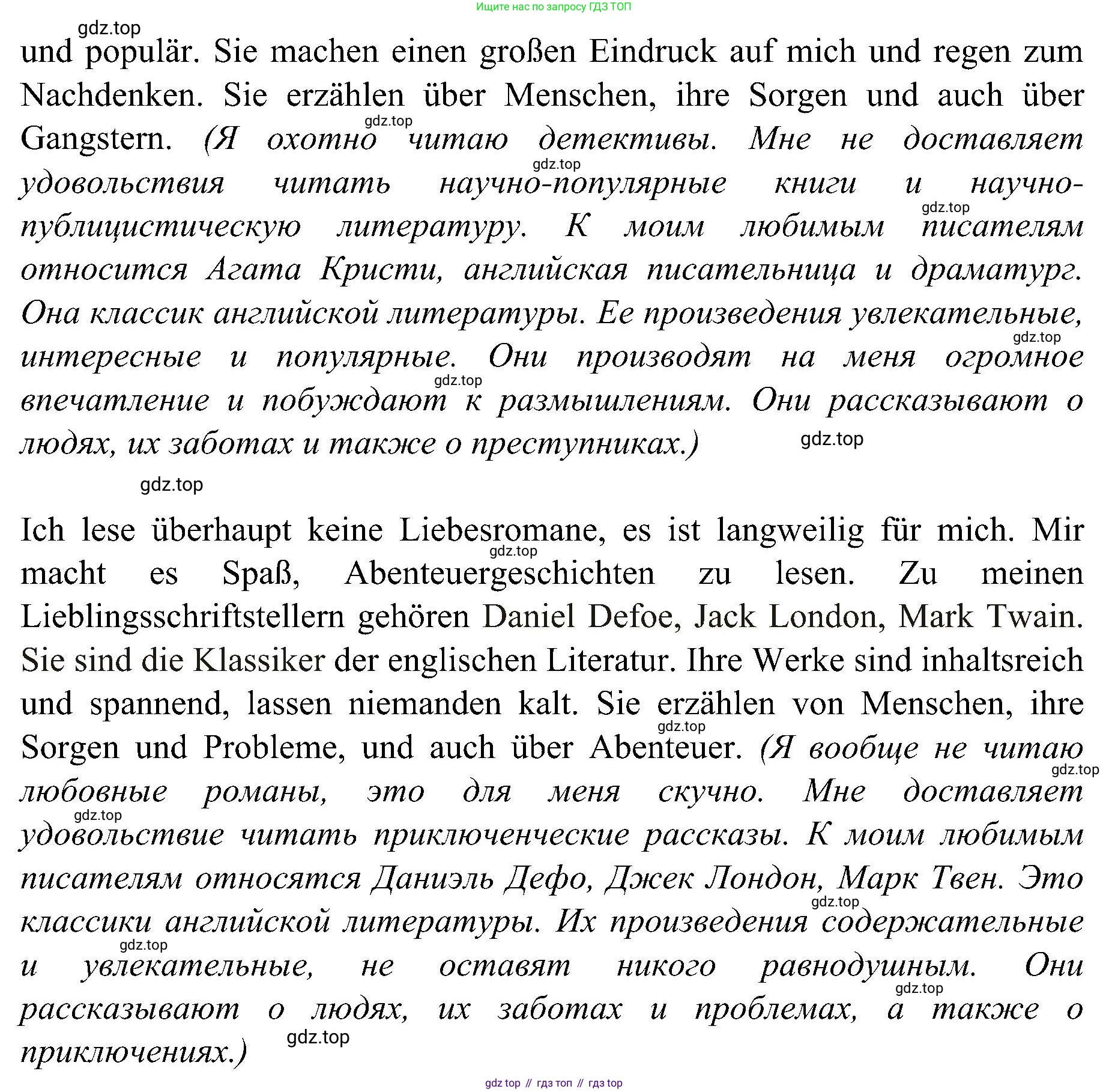 Немецкий язык (Deutsch), 9 класс учебник (lehrbuch), авторы: Бим Инесса Львовна (Bim I), Садомова Людмила Васильевна (Sadomova L), издательство Просвещение, Москва, 2023, бирюзового цвета, страница 55, номер 15, Решение 2023 (продолжение 3)