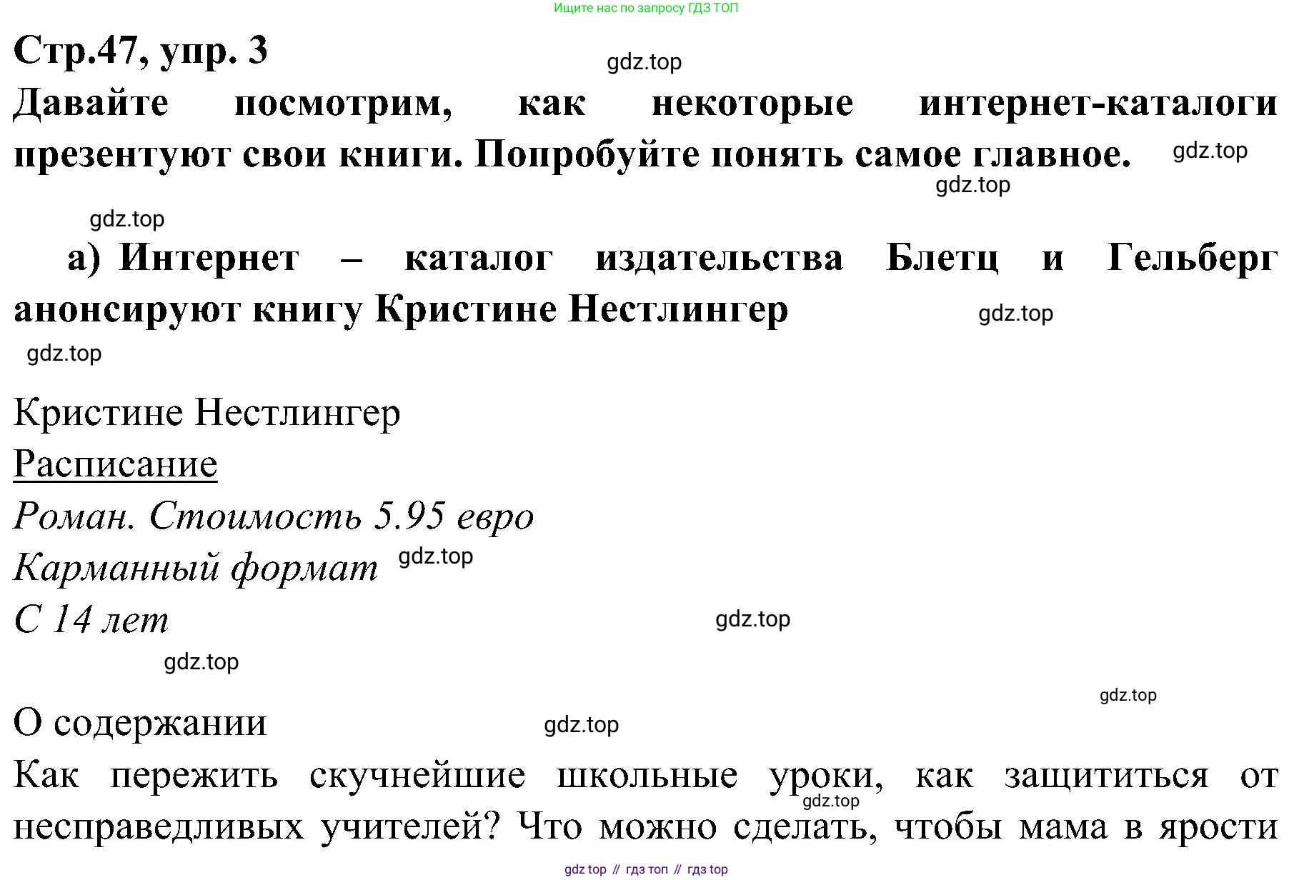 Немецкий язык (Deutsch), 9 класс учебник (lehrbuch), авторы: Бим Инесса Львовна (Bim I), Садомова Людмила Васильевна (Sadomova L), издательство Просвещение, Москва, 2023, бирюзового цвета, страница 47, номер 3, Решение 2023