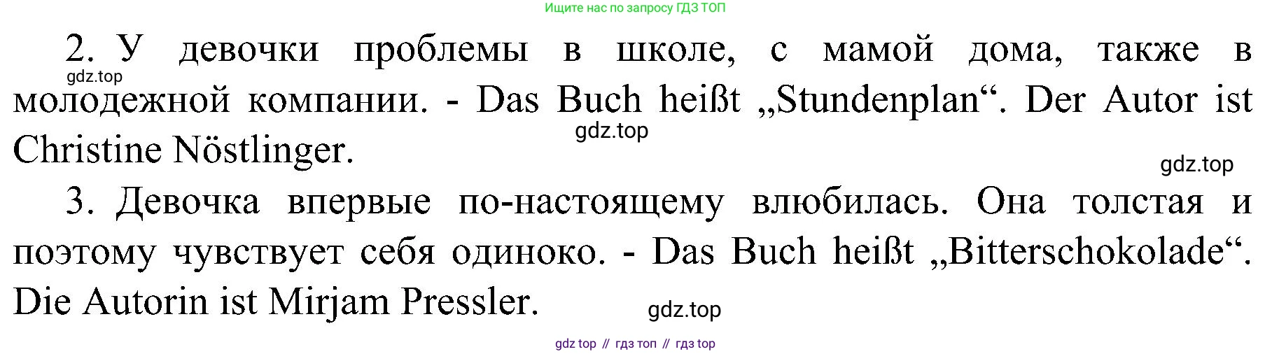 Немецкий язык (Deutsch), 9 класс учебник (lehrbuch), авторы: Бим Инесса Львовна (Bim I), Садомова Людмила Васильевна (Sadomova L), издательство Просвещение, Москва, 2023, бирюзового цвета, страница 47, номер 3, Решение 2023 (продолжение 3)
