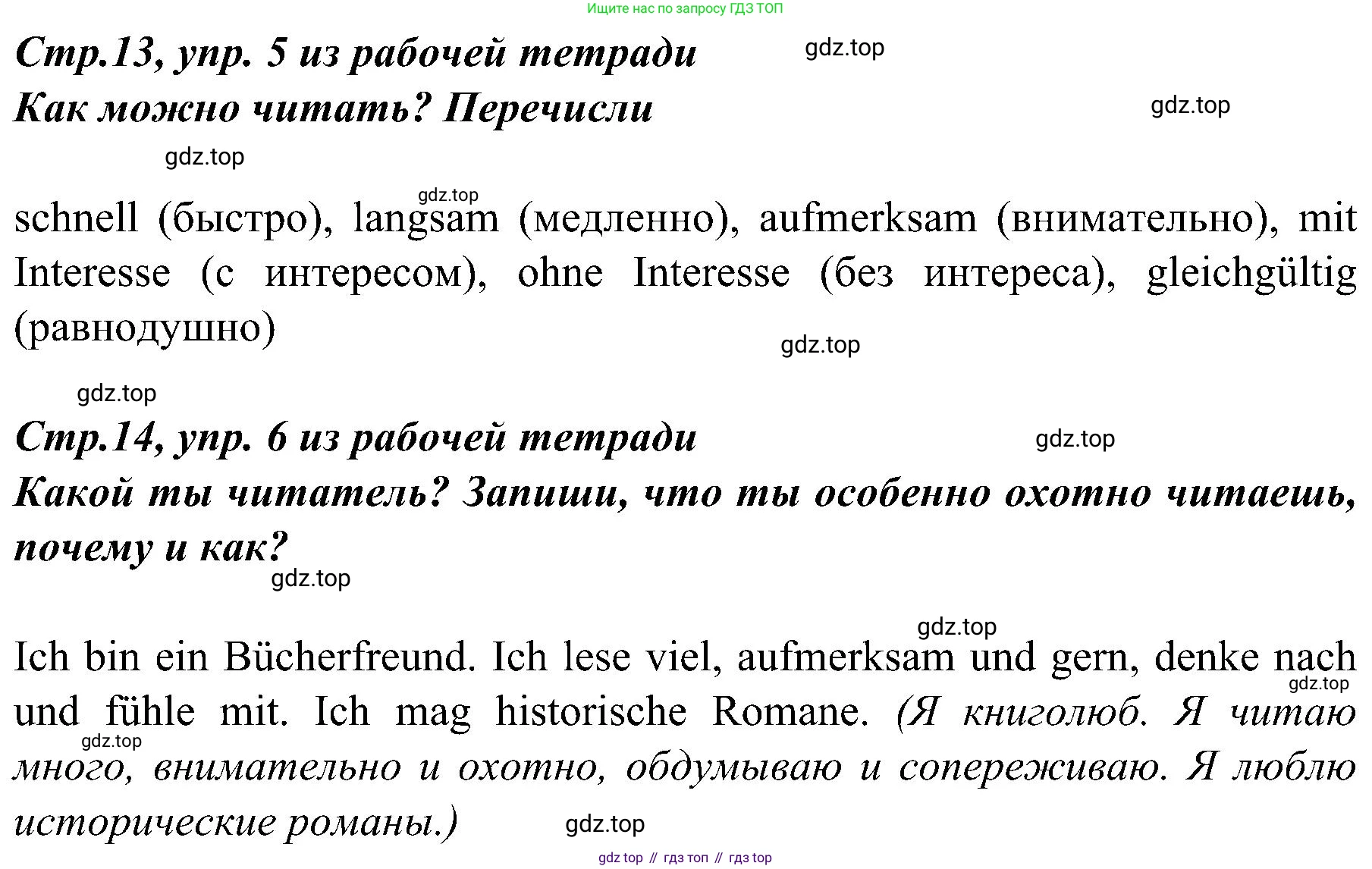 Немецкий язык (Deutsch), 9 класс учебник (lehrbuch), авторы: Бим Инесса Львовна (Bim I), Садомова Людмила Васильевна (Sadomova L), издательство Просвещение, Москва, 2023, бирюзового цвета, страница 50, номер 6, Решение 2023 (продолжение 2)