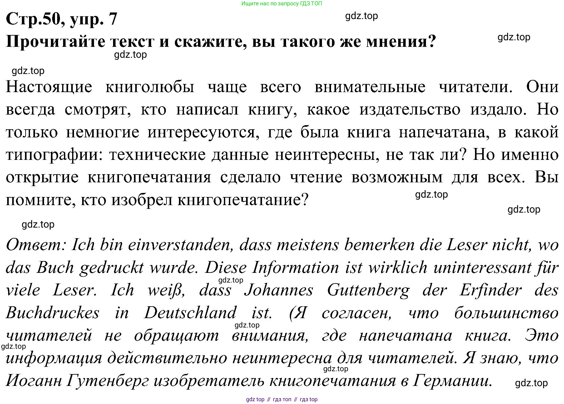 Немецкий язык (Deutsch), 9 класс учебник (lehrbuch), авторы: Бим Инесса Львовна (Bim I), Садомова Людмила Васильевна (Sadomova L), издательство Просвещение, Москва, 2023, бирюзового цвета, страница 50, номер 7, Решение 2023