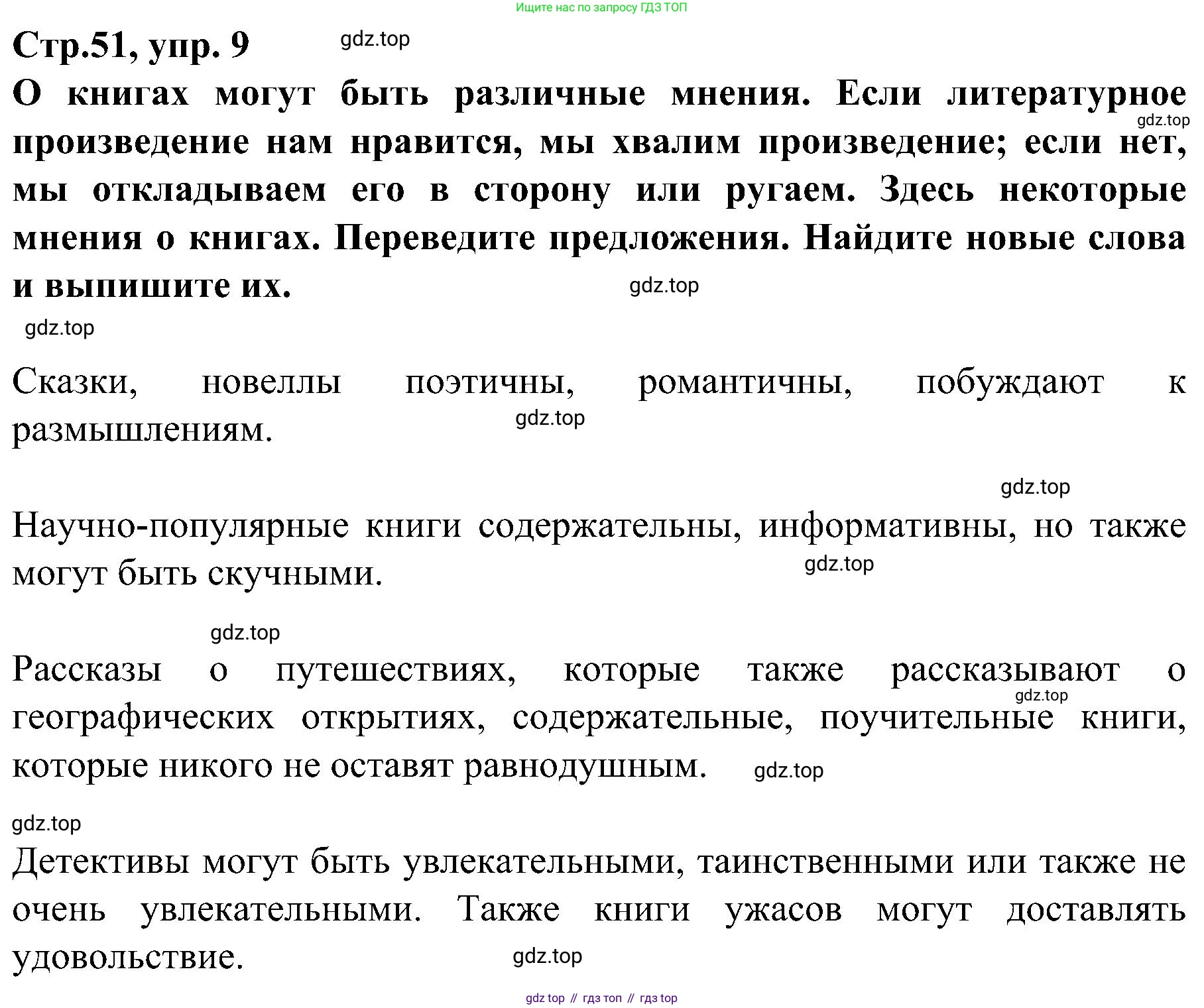 Немецкий язык (Deutsch), 9 класс учебник (lehrbuch), авторы: Бим Инесса Львовна (Bim I), Садомова Людмила Васильевна (Sadomova L), издательство Просвещение, Москва, 2023, бирюзового цвета, страница 51, номер 9, Решение 2023
