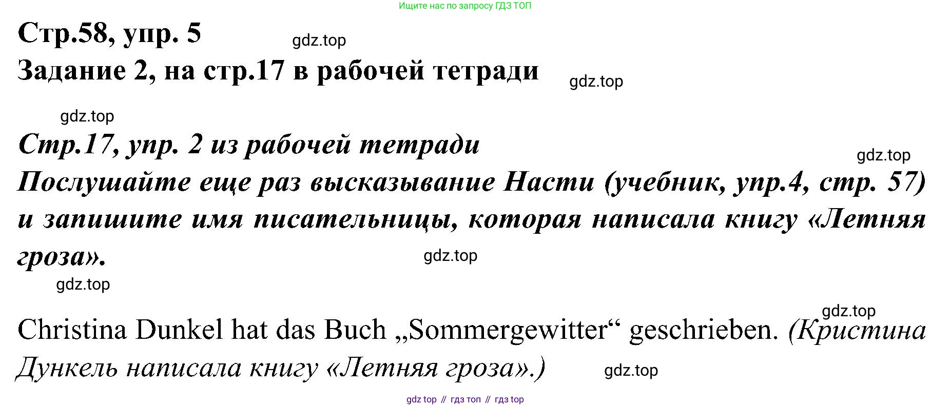 Немецкий язык (Deutsch), 9 класс учебник (lehrbuch), авторы: Бим Инесса Львовна (Bim I), Садомова Людмила Васильевна (Sadomova L), издательство Просвещение, Москва, 2023, бирюзового цвета, страница 58, номер 5, Решение 2023