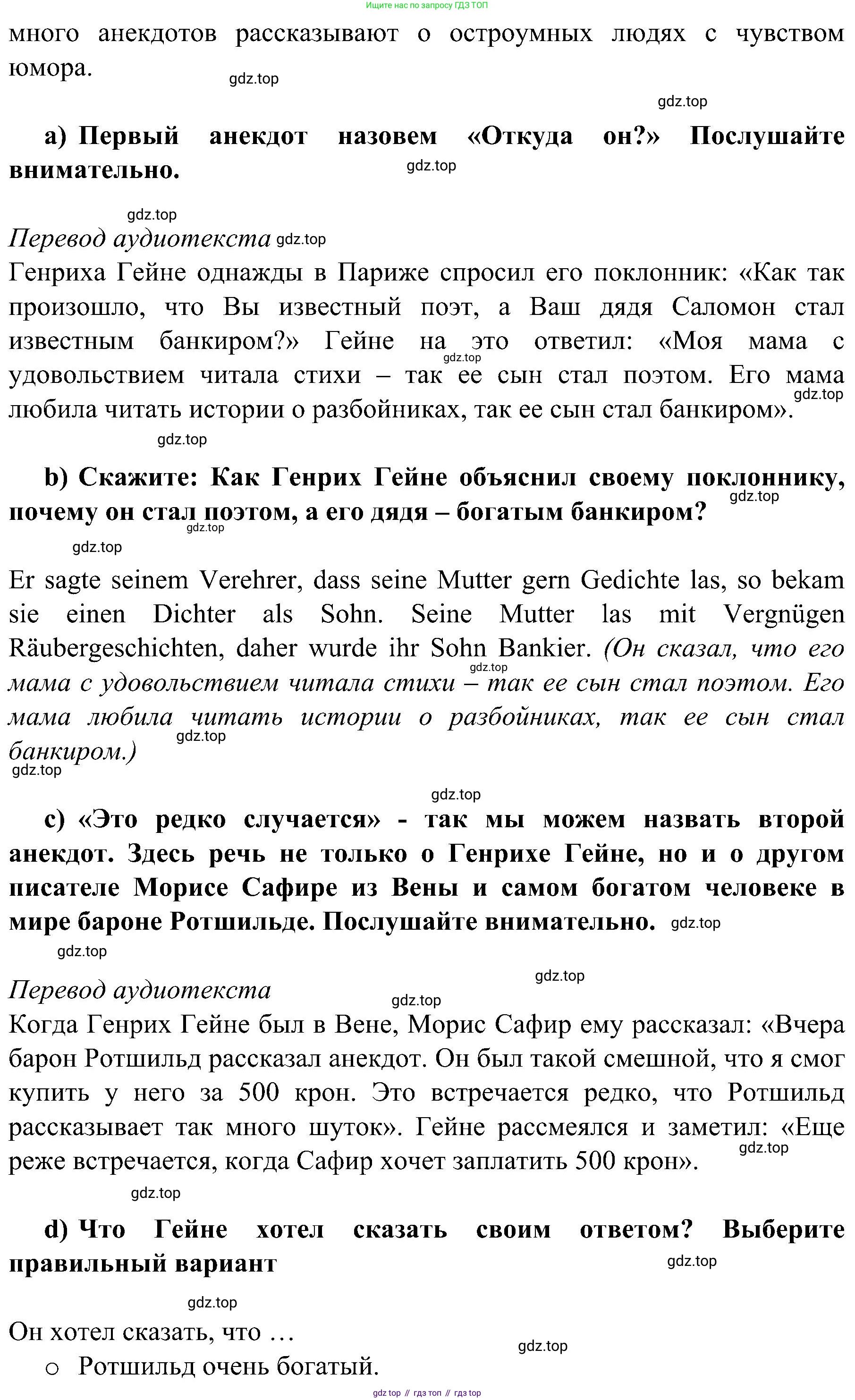 Немецкий язык (Deutsch), 9 класс учебник (lehrbuch), авторы: Бим Инесса Львовна (Bim I), Садомова Людмила Васильевна (Sadomova L), издательство Просвещение, Москва, 2023, бирюзового цвета, страница 58, номер 7, Решение 2023 (продолжение 2)