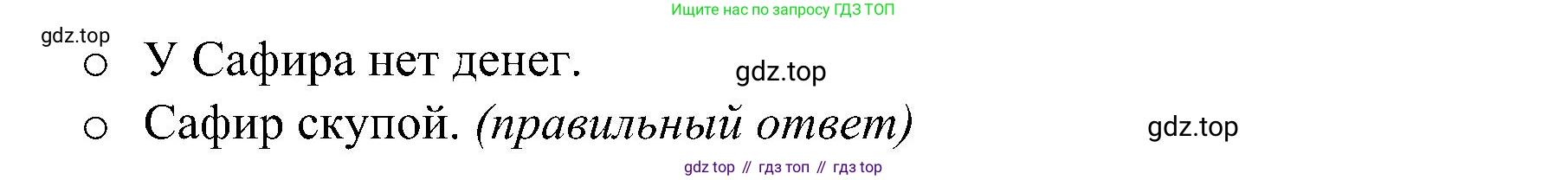 Немецкий язык (Deutsch), 9 класс учебник (lehrbuch), авторы: Бим Инесса Львовна (Bim I), Садомова Людмила Васильевна (Sadomova L), издательство Просвещение, Москва, 2023, бирюзового цвета, страница 58, номер 7, Решение 2023 (продолжение 3)