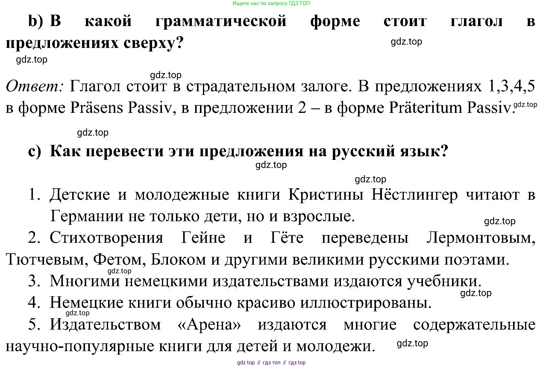 Немецкий язык (Deutsch), 9 класс учебник (lehrbuch), авторы: Бим Инесса Львовна (Bim I), Садомова Людмила Васильевна (Sadomova L), издательство Просвещение, Москва, 2023, бирюзового цвета, страница 60, номер 1, Решение 2023 (продолжение 2)