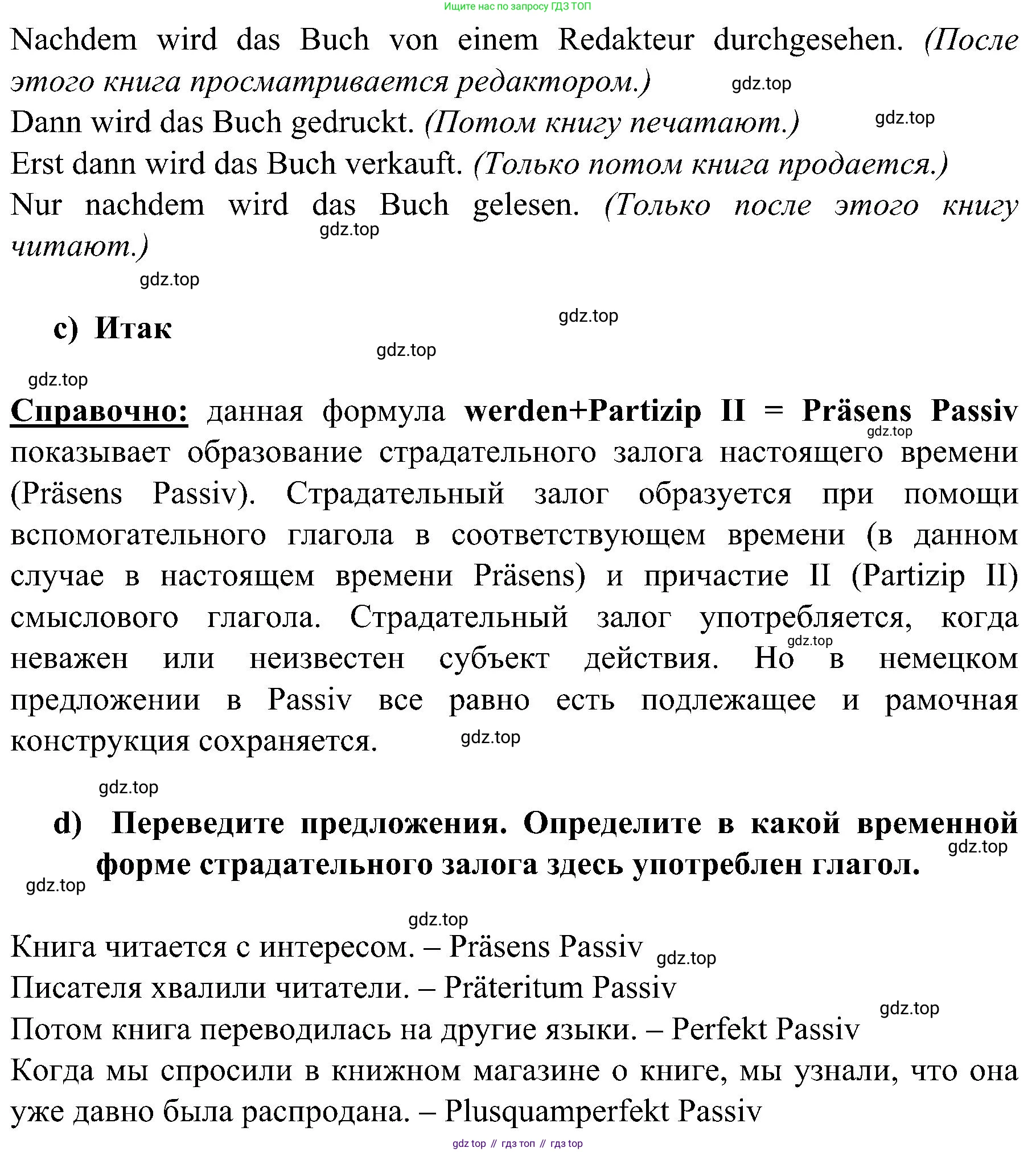 Немецкий язык (Deutsch), 9 класс учебник (lehrbuch), авторы: Бим Инесса Львовна (Bim I), Садомова Людмила Васильевна (Sadomova L), издательство Просвещение, Москва, 2023, бирюзового цвета, страница 60, номер 2, Решение 2023 (продолжение 2)