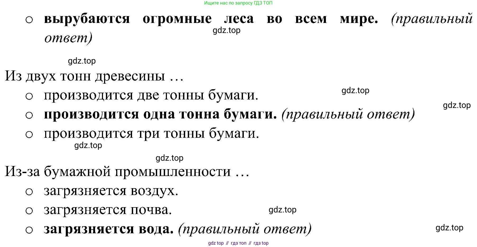 Немецкий язык (Deutsch), 9 класс учебник (lehrbuch), авторы: Бим Инесса Львовна (Bim I), Садомова Людмила Васильевна (Sadomova L), издательство Просвещение, Москва, 2023, бирюзового цвета, страница 62, номер 5, Решение 2023 (продолжение 2)
