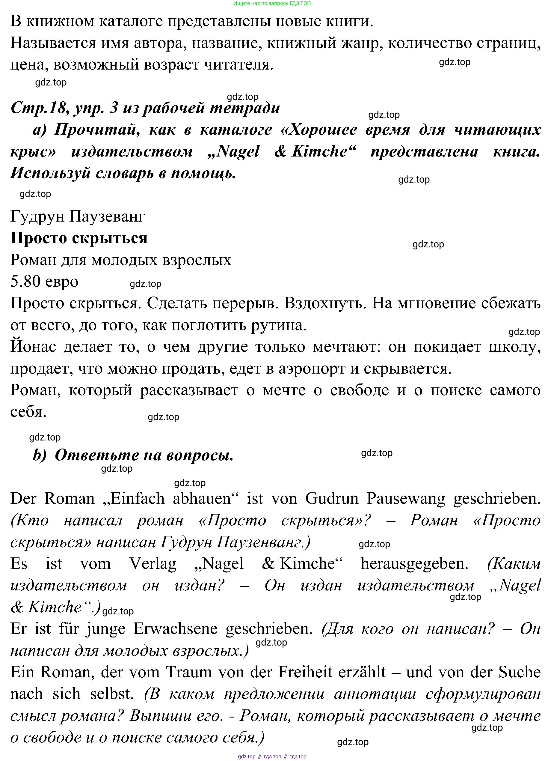 Немецкий язык (Deutsch), 9 класс учебник (lehrbuch), авторы: Бим Инесса Львовна (Bim I), Садомова Людмила Васильевна (Sadomova L), издательство Просвещение, Москва, 2023, бирюзового цвета, страница 63, номер 6, Решение 2023 (продолжение 2)