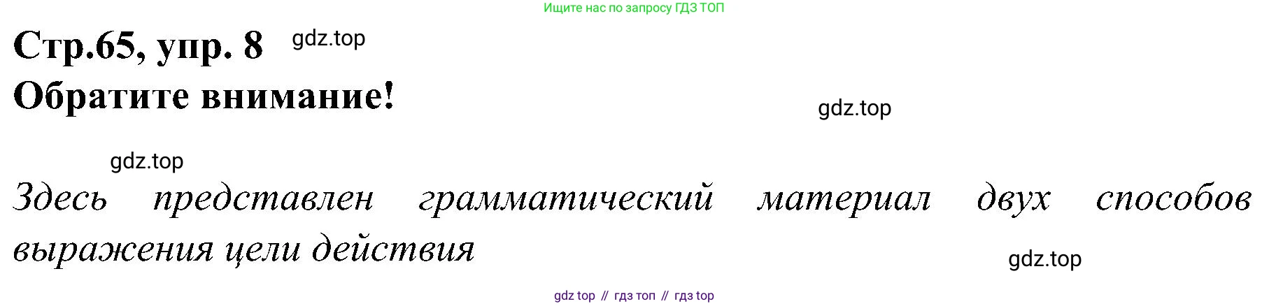 Немецкий язык (Deutsch), 9 класс учебник (lehrbuch), авторы: Бим Инесса Львовна (Bim I), Садомова Людмила Васильевна (Sadomova L), издательство Просвещение, Москва, 2023, бирюзового цвета, страница 64, номер 8, Решение 2023