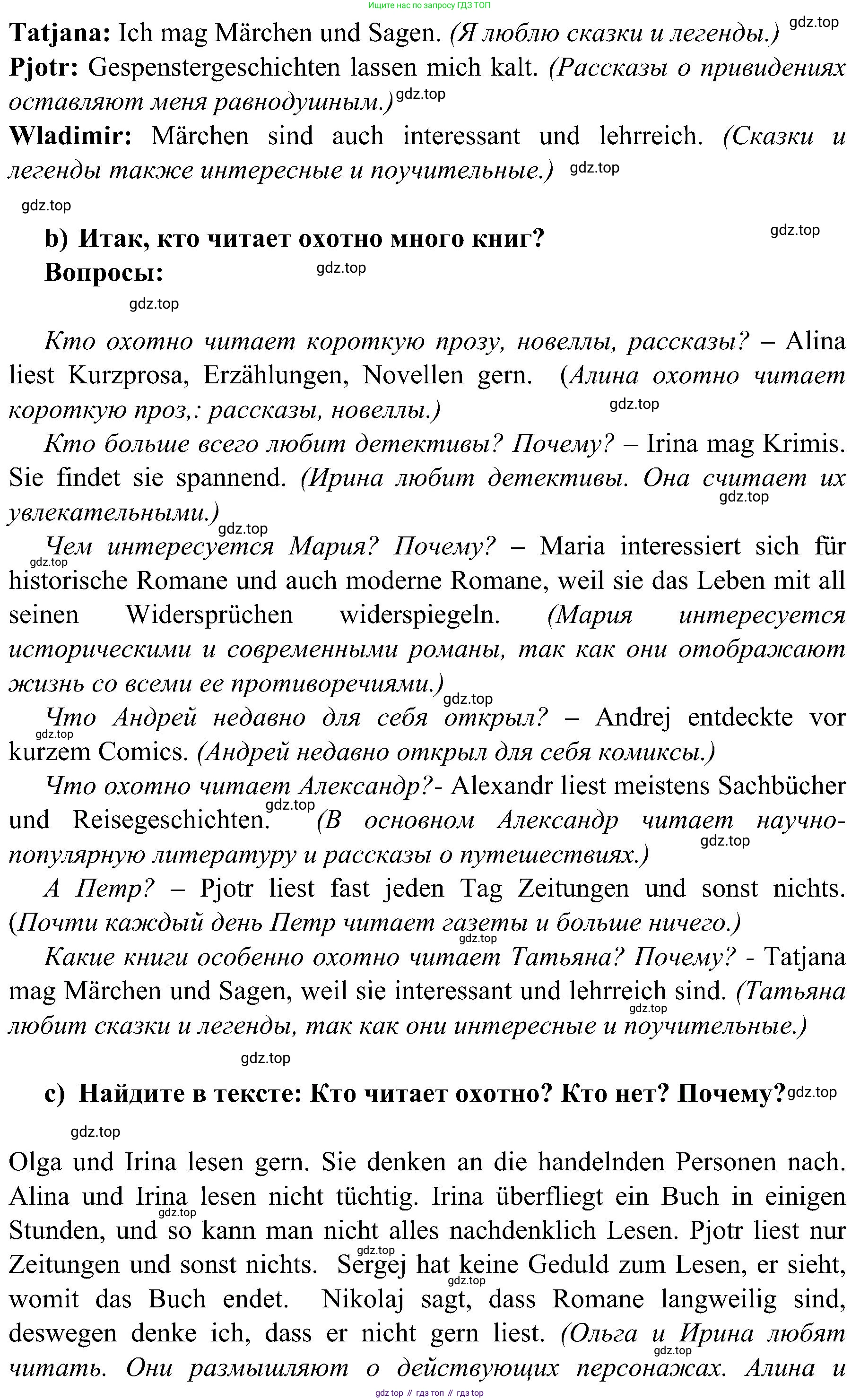 Немецкий язык (Deutsch), 9 класс учебник (lehrbuch), авторы: Бим Инесса Львовна (Bim I), Садомова Людмила Васильевна (Sadomova L), издательство Просвещение, Москва, 2023, бирюзового цвета, страница 67, номер 3, Решение 2023 (продолжение 2)