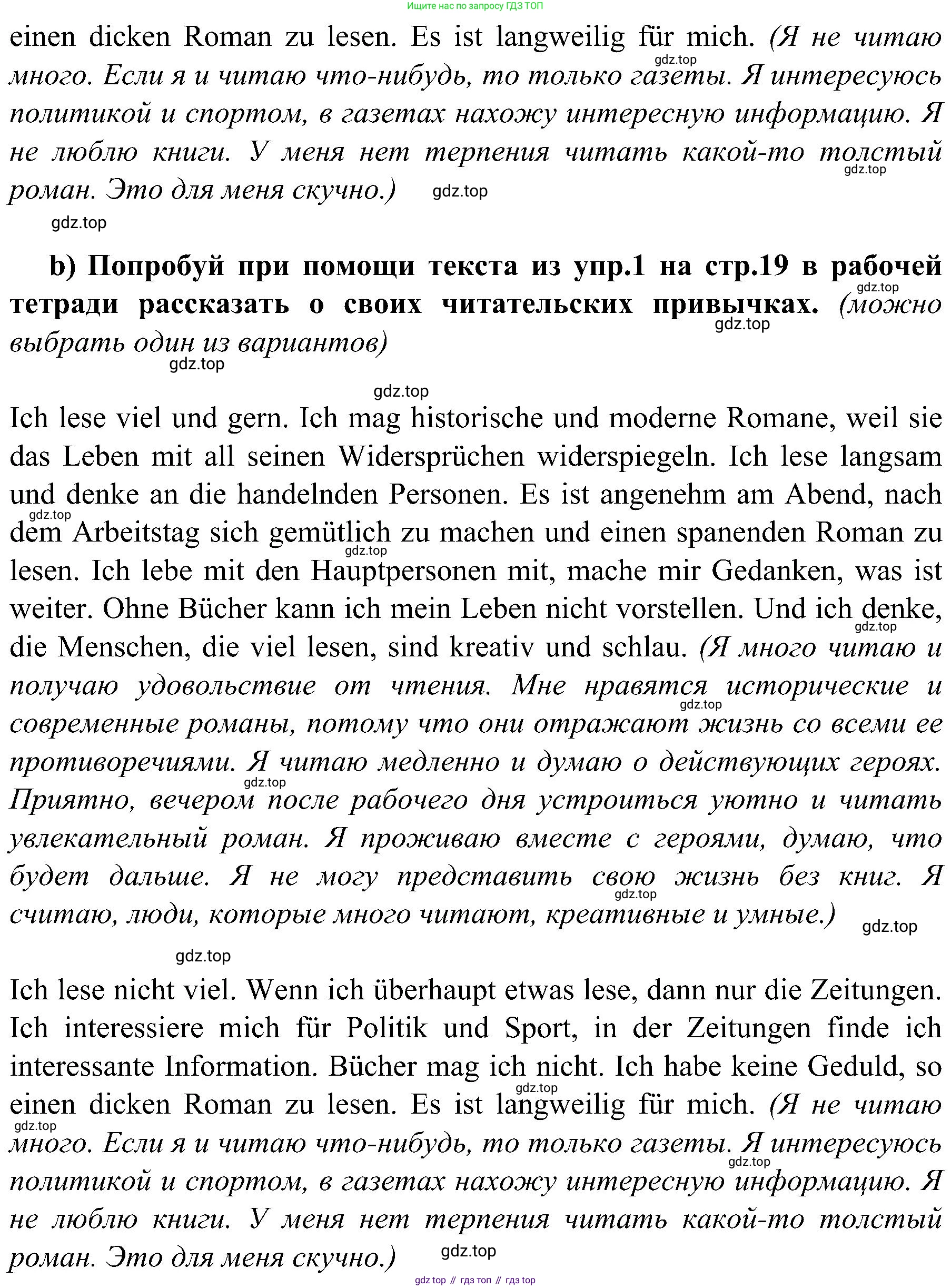Немецкий язык (Deutsch), 9 класс учебник (lehrbuch), авторы: Бим Инесса Львовна (Bim I), Садомова Людмила Васильевна (Sadomova L), издательство Просвещение, Москва, 2023, бирюзового цвета, страница 68, номер 4, Решение 2023 (продолжение 2)