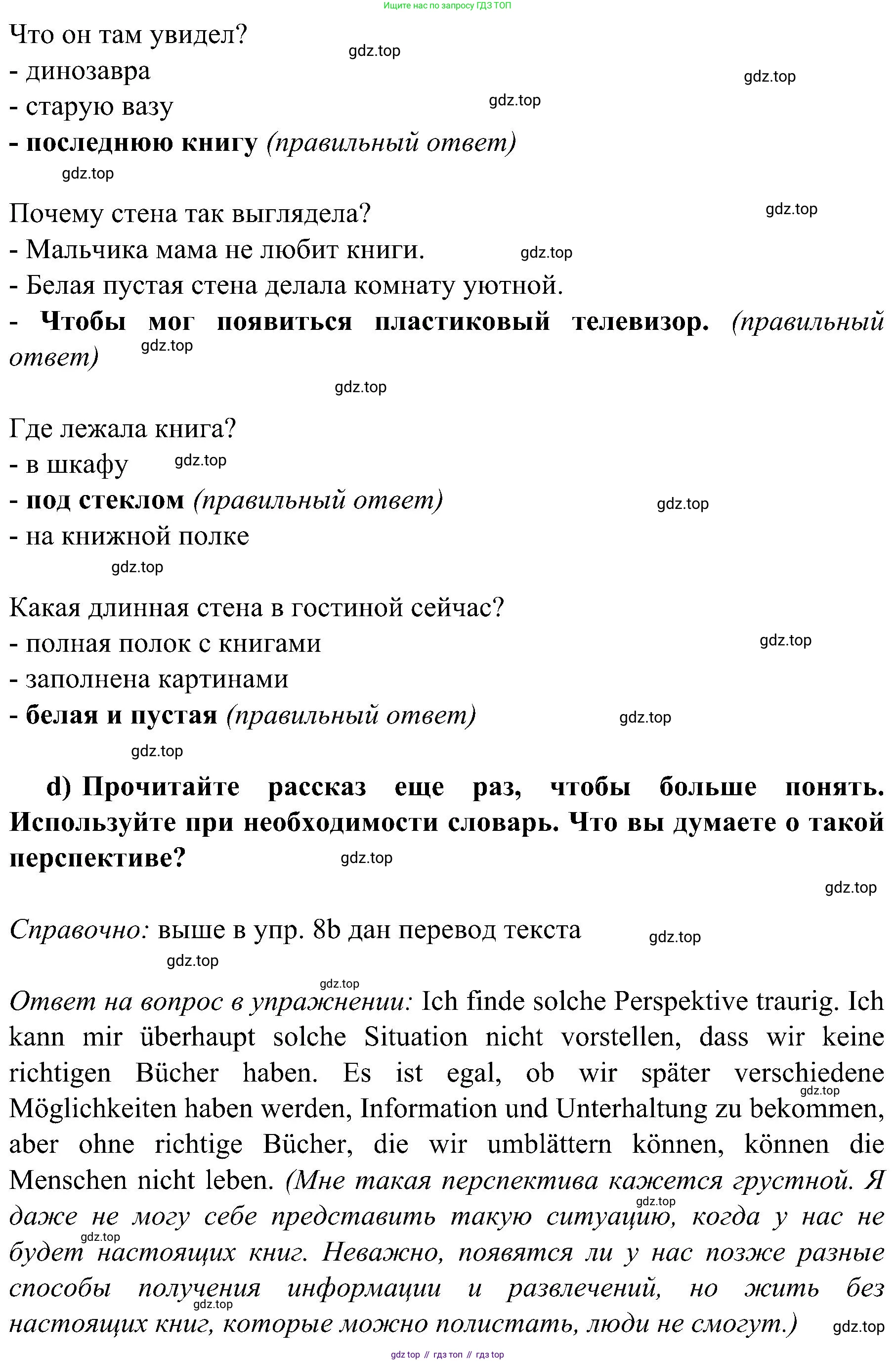 Немецкий язык (Deutsch), 9 класс учебник (lehrbuch), авторы: Бим Инесса Львовна (Bim I), Садомова Людмила Васильевна (Sadomova L), издательство Просвещение, Москва, 2023, бирюзового цвета, страница 69, номер 8, Решение 2023 (продолжение 2)