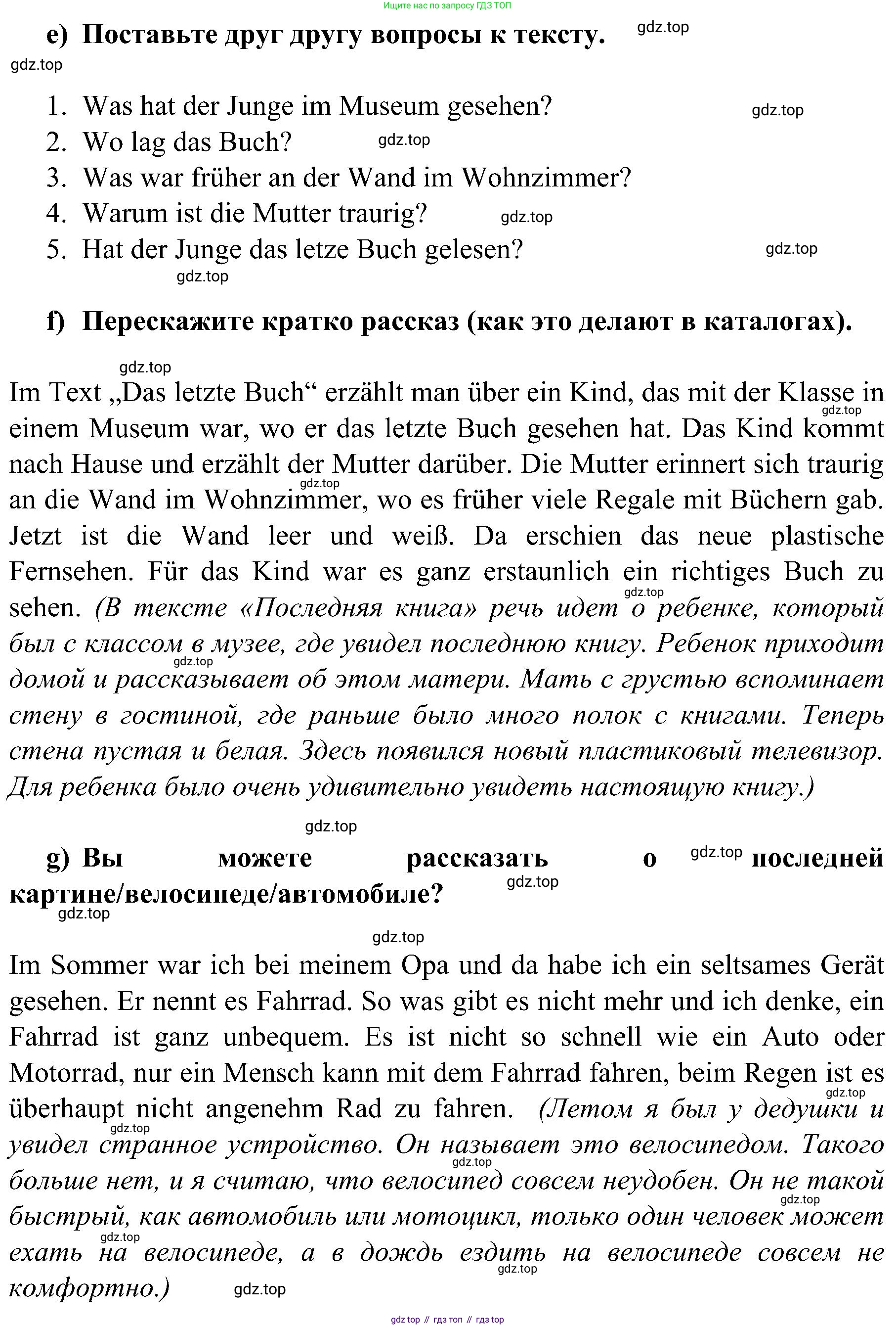 Немецкий язык (Deutsch), 9 класс учебник (lehrbuch), авторы: Бим Инесса Львовна (Bim I), Садомова Людмила Васильевна (Sadomova L), издательство Просвещение, Москва, 2023, бирюзового цвета, страница 69, номер 8, Решение 2023 (продолжение 3)