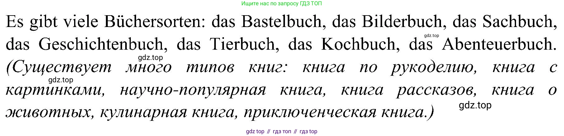 Немецкий язык (Deutsch), 9 класс учебник (lehrbuch), авторы: Бим Инесса Львовна (Bim I), Садомова Людмила Васильевна (Sadomova L), издательство Просвещение, Москва, 2023, бирюзового цвета, страница 71, номер 2, Решение 2023 (продолжение 2)