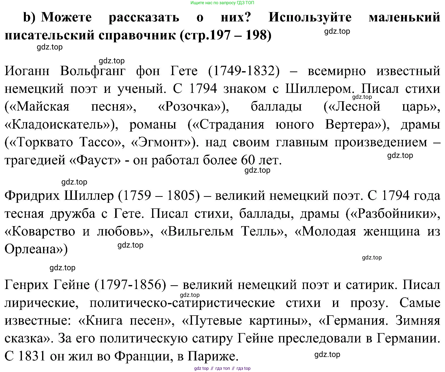 Немецкий язык (Deutsch), 9 класс учебник (lehrbuch), авторы: Бим Инесса Львовна (Bim I), Садомова Людмила Васильевна (Sadomova L), издательство Просвещение, Москва, 2023, бирюзового цвета, страница 71, номер 6, Решение 2023 (продолжение 2)