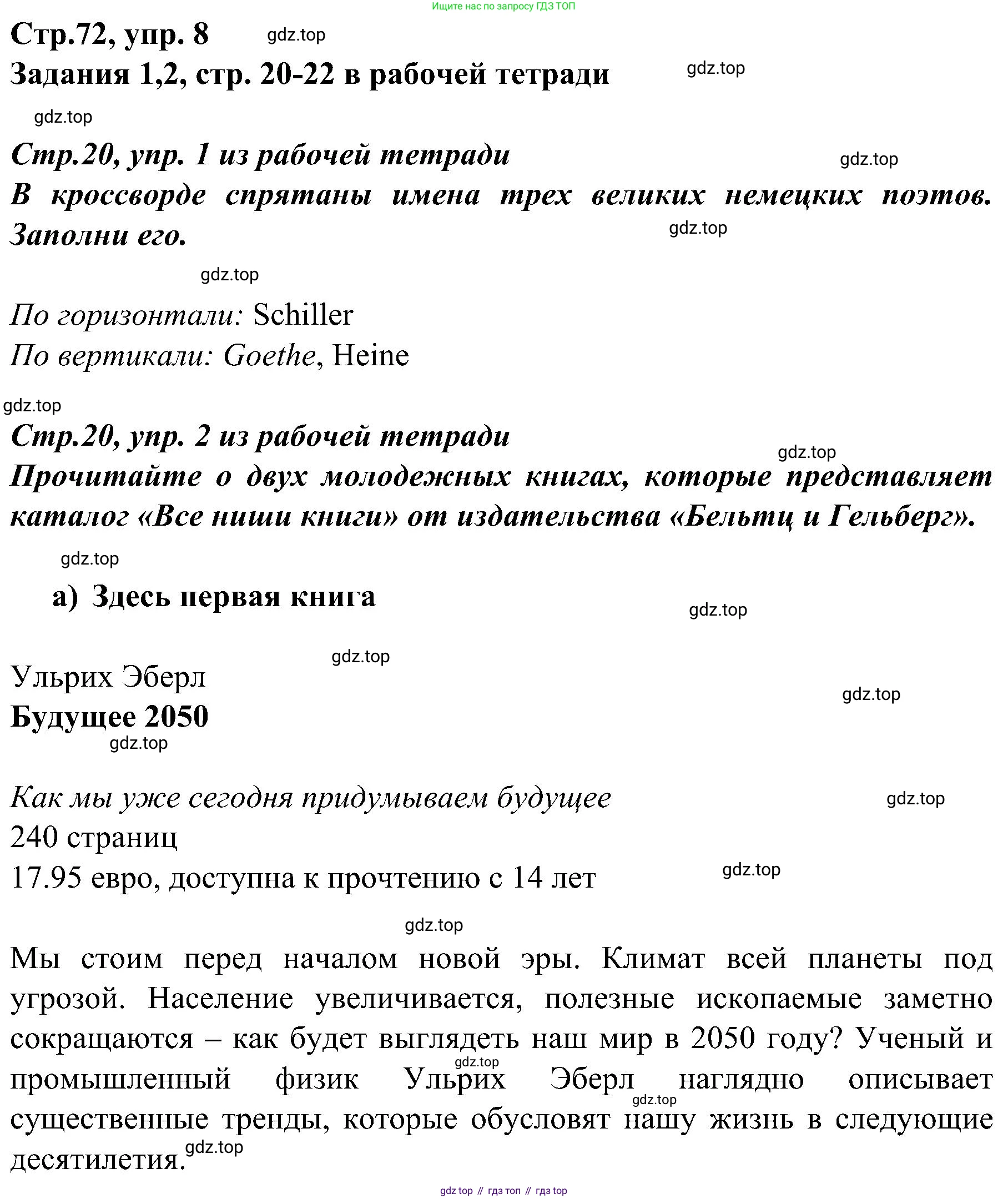 Немецкий язык (Deutsch), 9 класс учебник (lehrbuch), авторы: Бим Инесса Львовна (Bim I), Садомова Людмила Васильевна (Sadomova L), издательство Просвещение, Москва, 2023, бирюзового цвета, страница 72, номер 8, Решение 2023