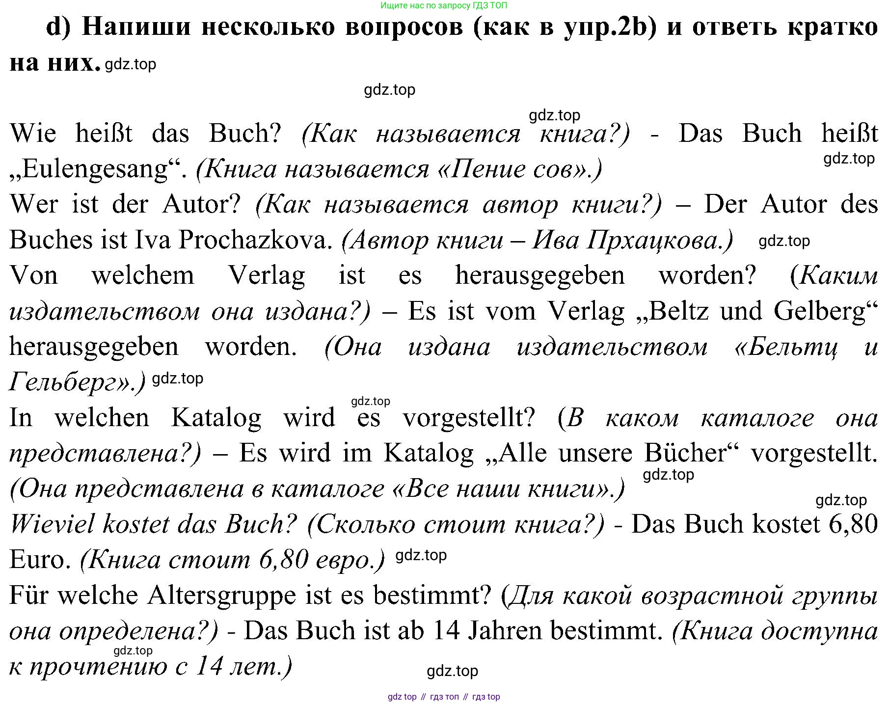 Немецкий язык (Deutsch), 9 класс учебник (lehrbuch), авторы: Бим Инесса Львовна (Bim I), Садомова Людмила Васильевна (Sadomova L), издательство Просвещение, Москва, 2023, бирюзового цвета, страница 72, номер 8, Решение 2023 (продолжение 3)