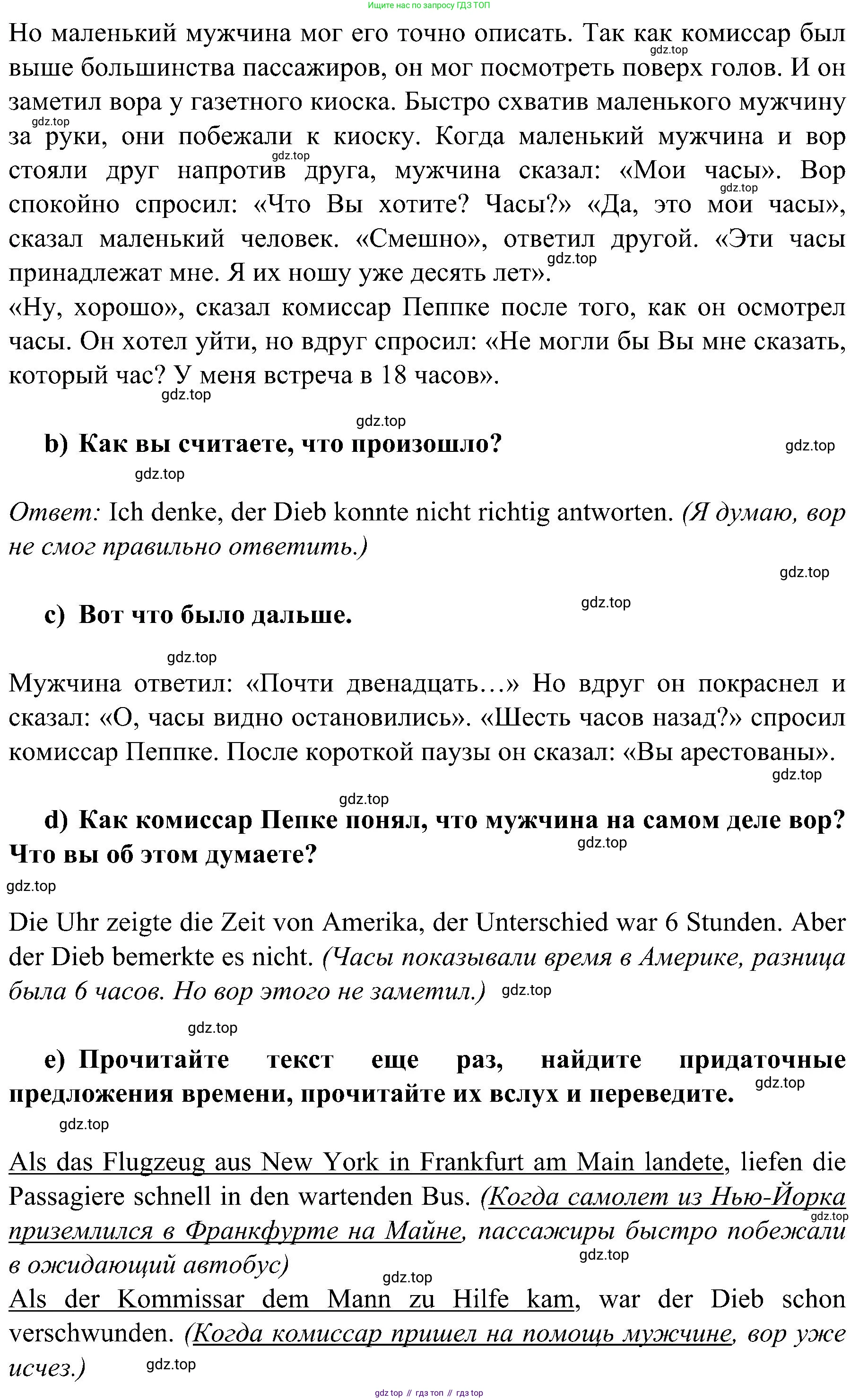Немецкий язык (Deutsch), 9 класс учебник (lehrbuch), авторы: Бим Инесса Львовна (Bim I), Садомова Людмила Васильевна (Sadomova L), издательство Просвещение, Москва, 2023, бирюзового цвета, страница 72, номер 9, Решение 2023 (продолжение 2)