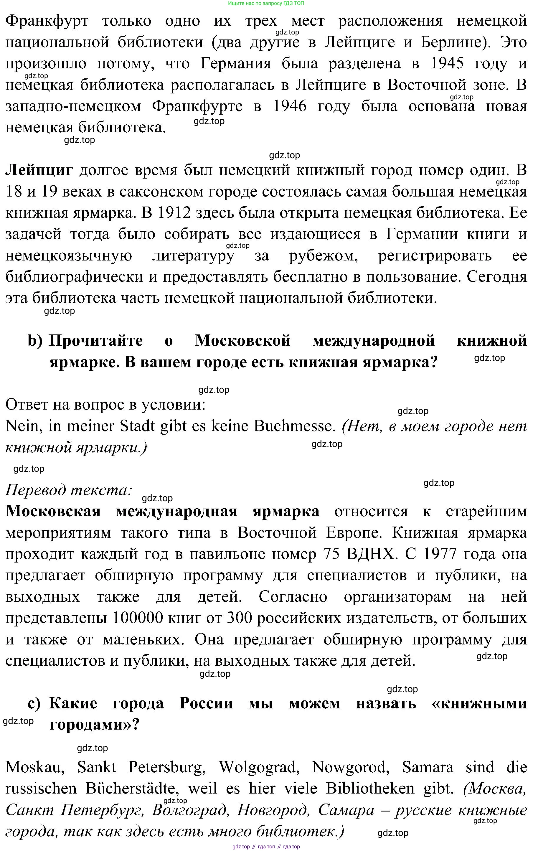 Немецкий язык (Deutsch), 9 класс учебник (lehrbuch), авторы: Бим Инесса Львовна (Bim I), Садомова Людмила Васильевна (Sadomova L), издательство Просвещение, Москва, 2023, бирюзового цвета, страница 76, номер 1, Решение 2023 (продолжение 2)