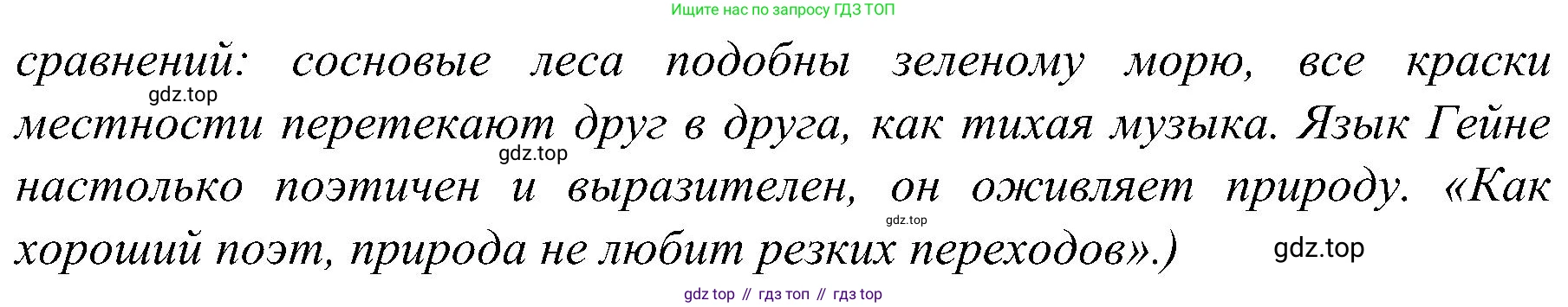 Немецкий язык (Deutsch), 9 класс учебник (lehrbuch), авторы: Бим Инесса Львовна (Bim I), Садомова Людмила Васильевна (Sadomova L), издательство Просвещение, Москва, 2023, бирюзового цвета, страница 77, номер 2, Решение 2023 (продолжение 3)