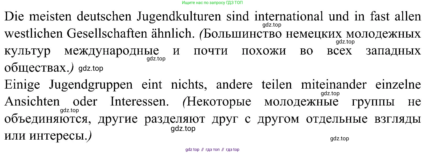 Немецкий язык (Deutsch), 9 класс учебник (lehrbuch), авторы: Бим Инесса Львовна (Bim I), Садомова Людмила Васильевна (Sadomova L), издательство Просвещение, Москва, 2023, бирюзового цвета, страница 80, номер 1, Решение 2023 (продолжение 3)