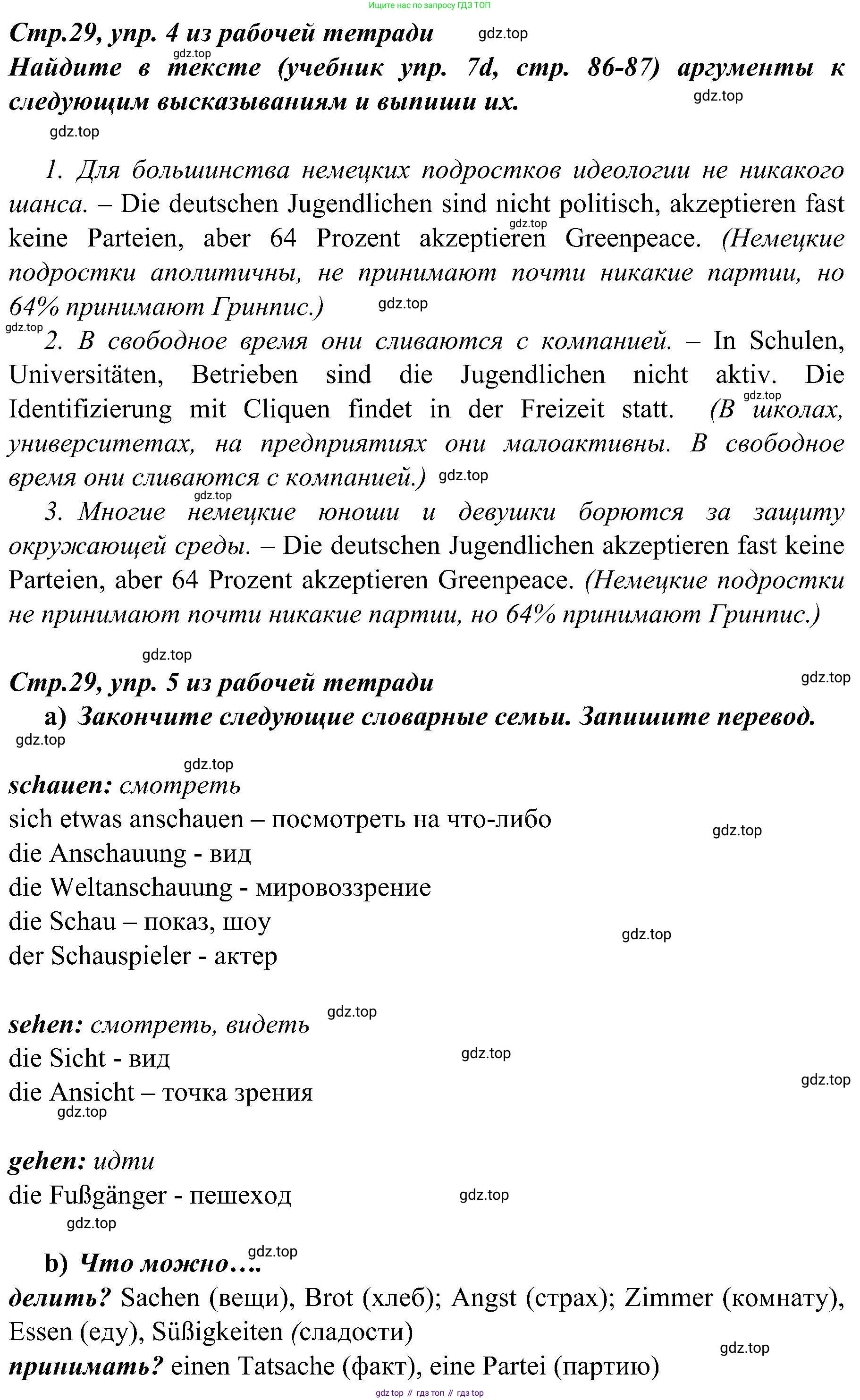 Немецкий язык (Deutsch), 9 класс учебник (lehrbuch), авторы: Бим Инесса Львовна (Bim I), Садомова Людмила Васильевна (Sadomova L), издательство Просвещение, Москва, 2023, бирюзового цвета, страница 90, номер 11, Решение 2023 (продолжение 2)