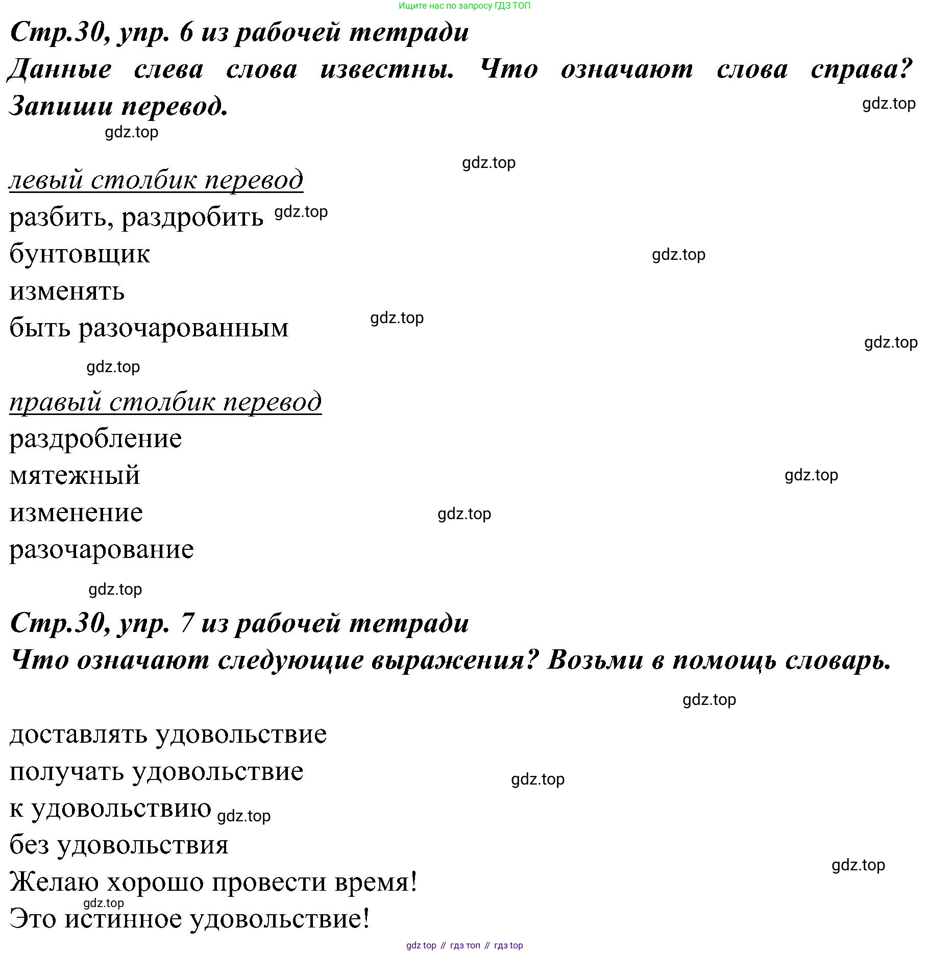 Немецкий язык (Deutsch), 9 класс учебник (lehrbuch), авторы: Бим Инесса Львовна (Bim I), Садомова Людмила Васильевна (Sadomova L), издательство Просвещение, Москва, 2023, бирюзового цвета, страница 90, номер 11, Решение 2023 (продолжение 3)
