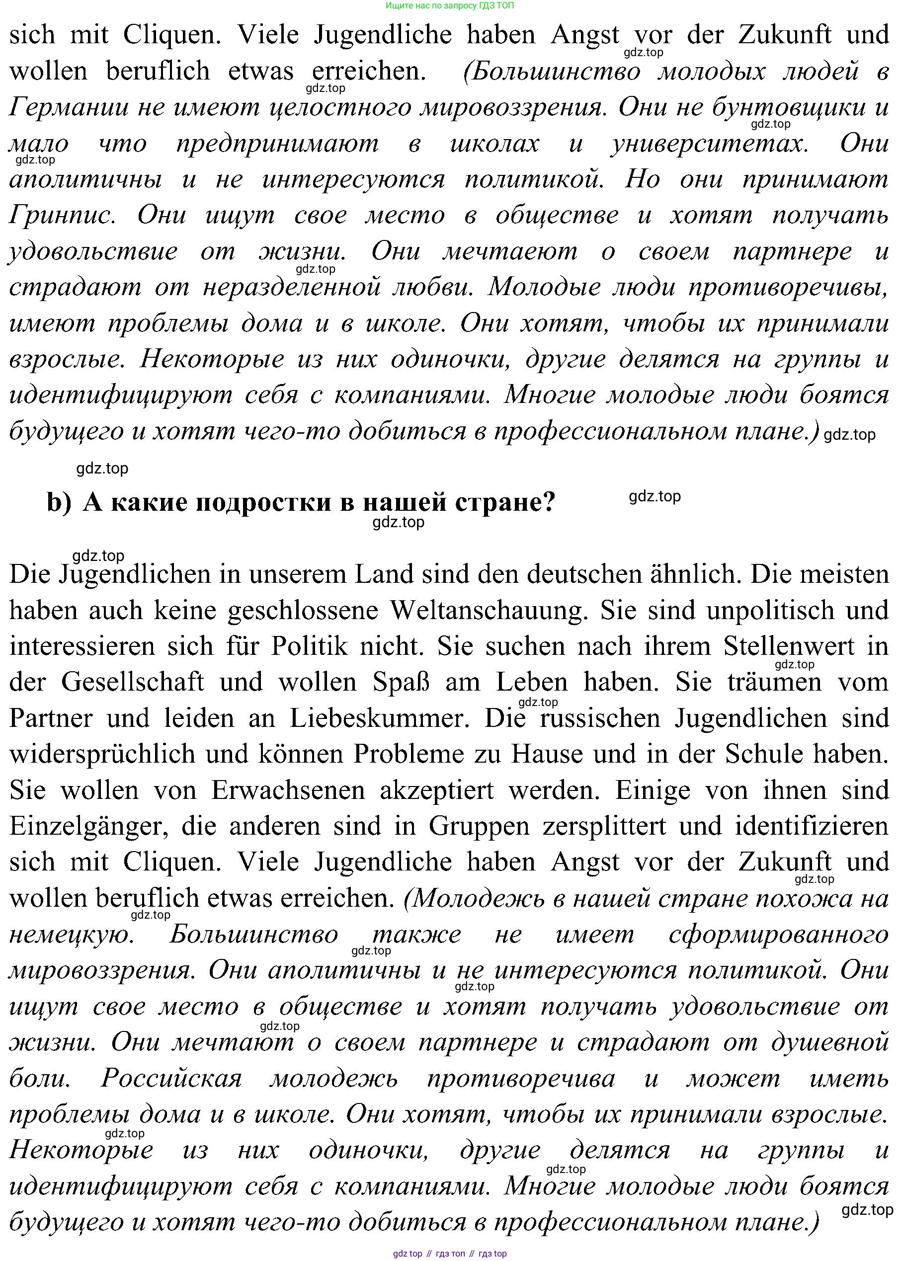 Немецкий язык (Deutsch), 9 класс учебник (lehrbuch), авторы: Бим Инесса Львовна (Bim I), Садомова Людмила Васильевна (Sadomova L), издательство Просвещение, Москва, 2023, бирюзового цвета, страница 90, номер 12, Решение 2023 (продолжение 2)