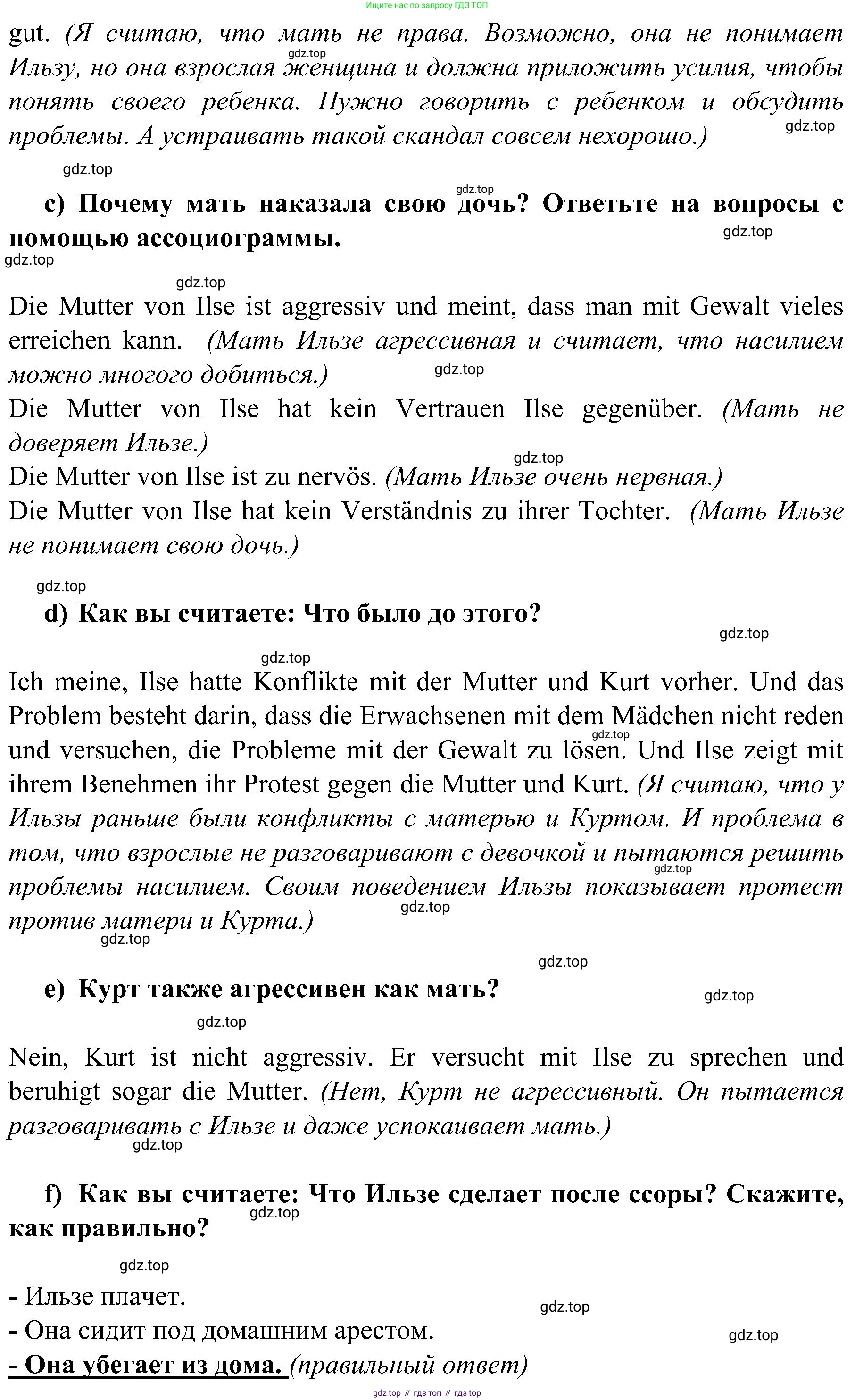 Немецкий язык (Deutsch), 9 класс учебник (lehrbuch), авторы: Бим Инесса Львовна (Bim I), Садомова Людмила Васильевна (Sadomova L), издательство Просвещение, Москва, 2023, бирюзового цвета, страница 91, номер 13, Решение 2023 (продолжение 2)