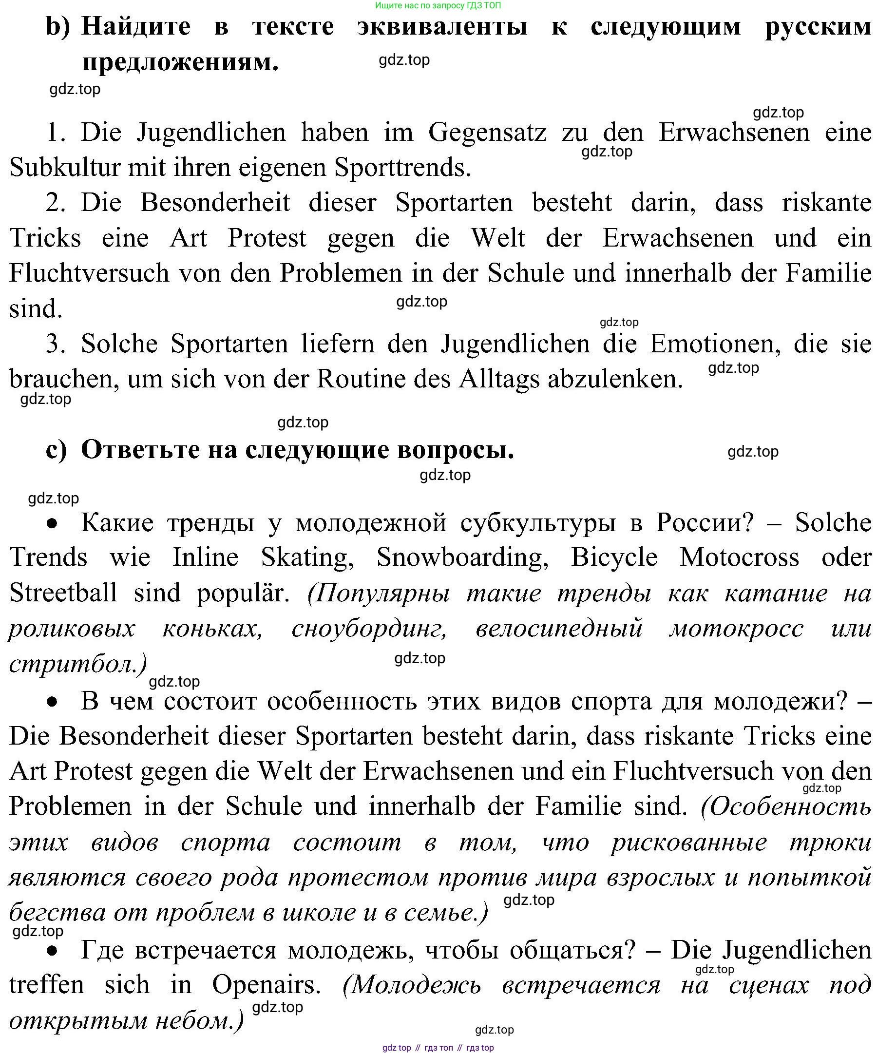 Немецкий язык (Deutsch), 9 класс учебник (lehrbuch), авторы: Бим Инесса Львовна (Bim I), Садомова Людмила Васильевна (Sadomova L), издательство Просвещение, Москва, 2023, бирюзового цвета, страница 81, номер 2, Решение 2023 (продолжение 2)