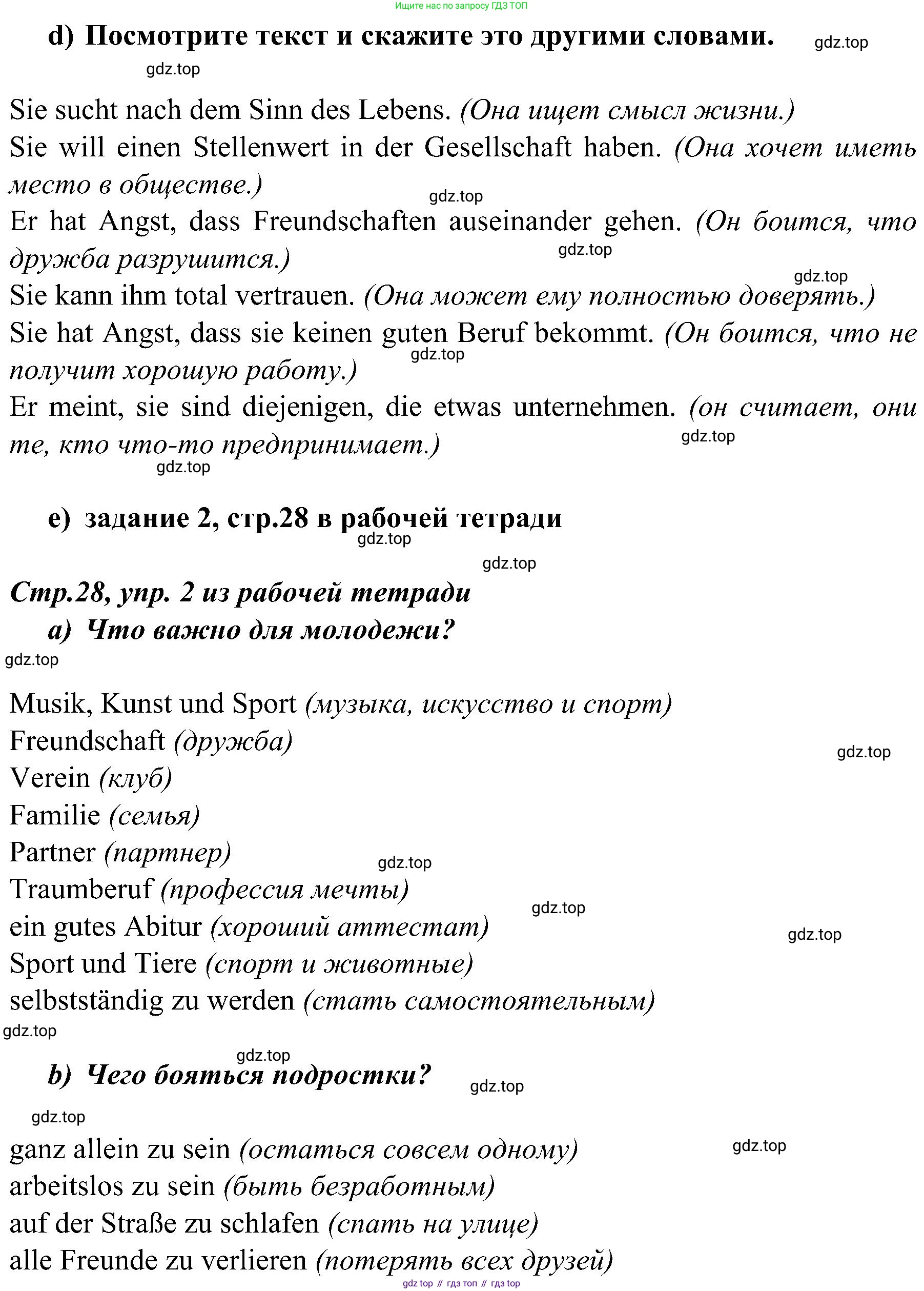 Немецкий язык (Deutsch), 9 класс учебник (lehrbuch), авторы: Бим Инесса Львовна (Bim I), Садомова Людмила Васильевна (Sadomova L), издательство Просвещение, Москва, 2023, бирюзового цвета, страница 84, номер 4, Решение 2023 (продолжение 3)