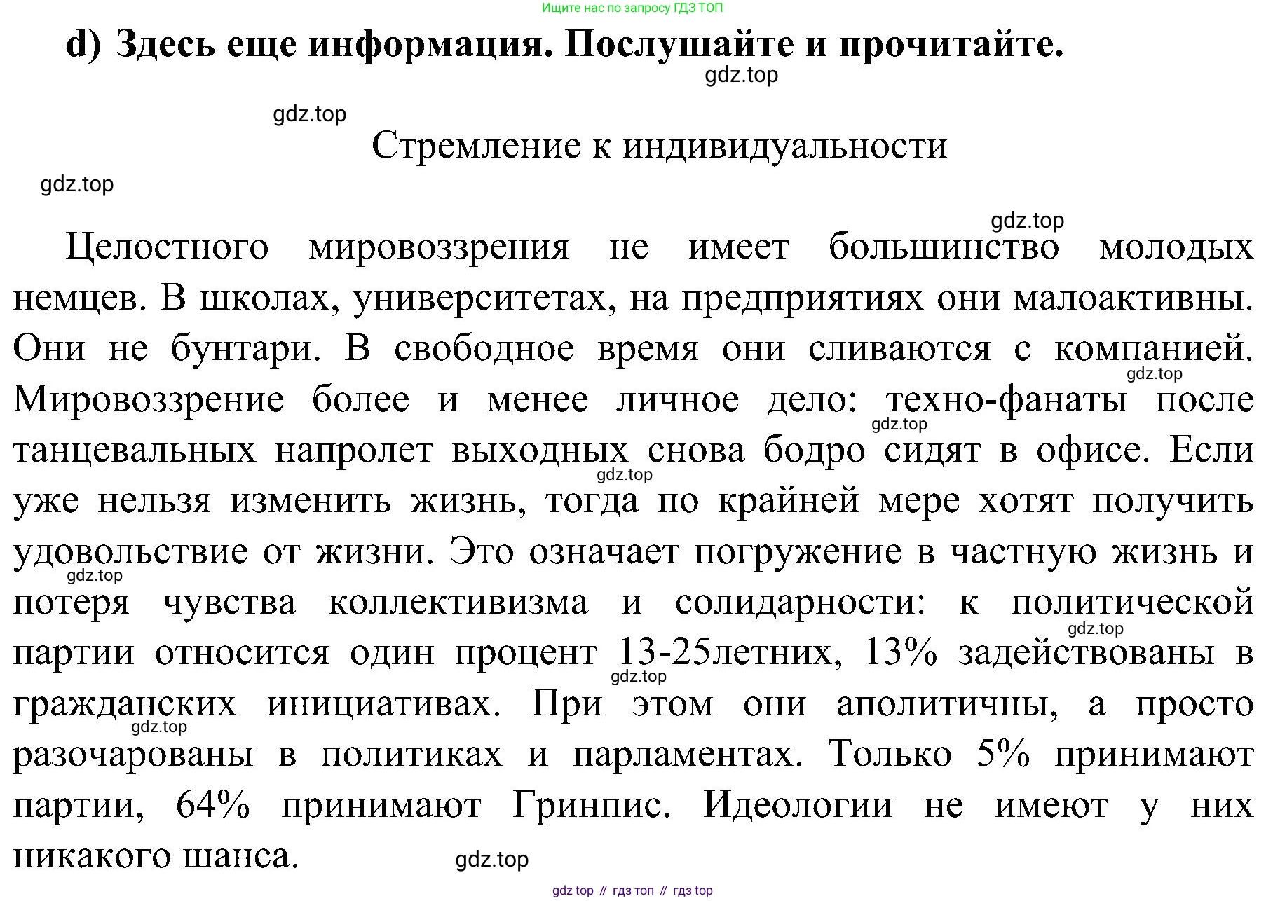 Немецкий язык (Deutsch), 9 класс учебник (lehrbuch), авторы: Бим Инесса Львовна (Bim I), Садомова Людмила Васильевна (Sadomova L), издательство Просвещение, Москва, 2023, бирюзового цвета, страница 86, номер 7, Решение 2023 (продолжение 2)