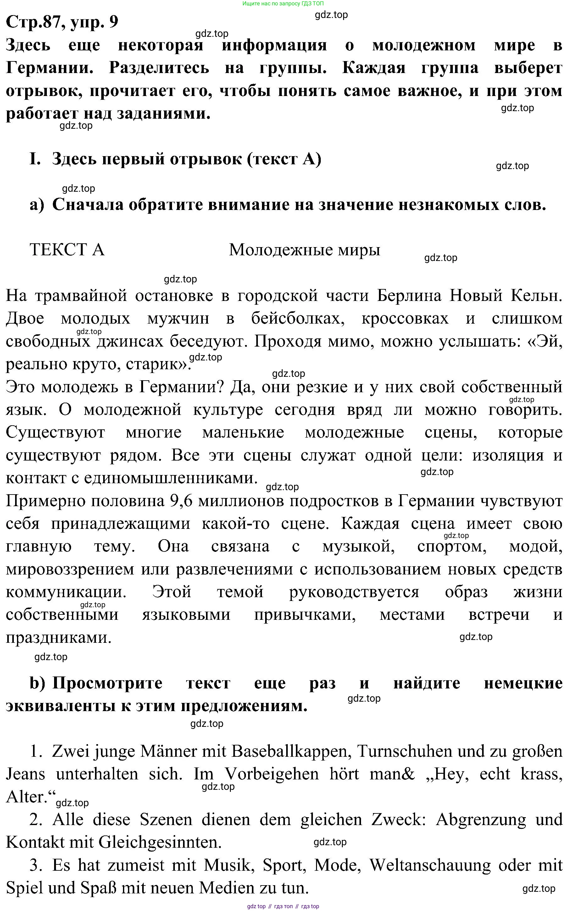 Немецкий язык (Deutsch), 9 класс учебник (lehrbuch), авторы: Бим Инесса Львовна (Bim I), Садомова Людмила Васильевна (Sadomova L), издательство Просвещение, Москва, 2023, бирюзового цвета, страница 87, номер 9, Решение 2023