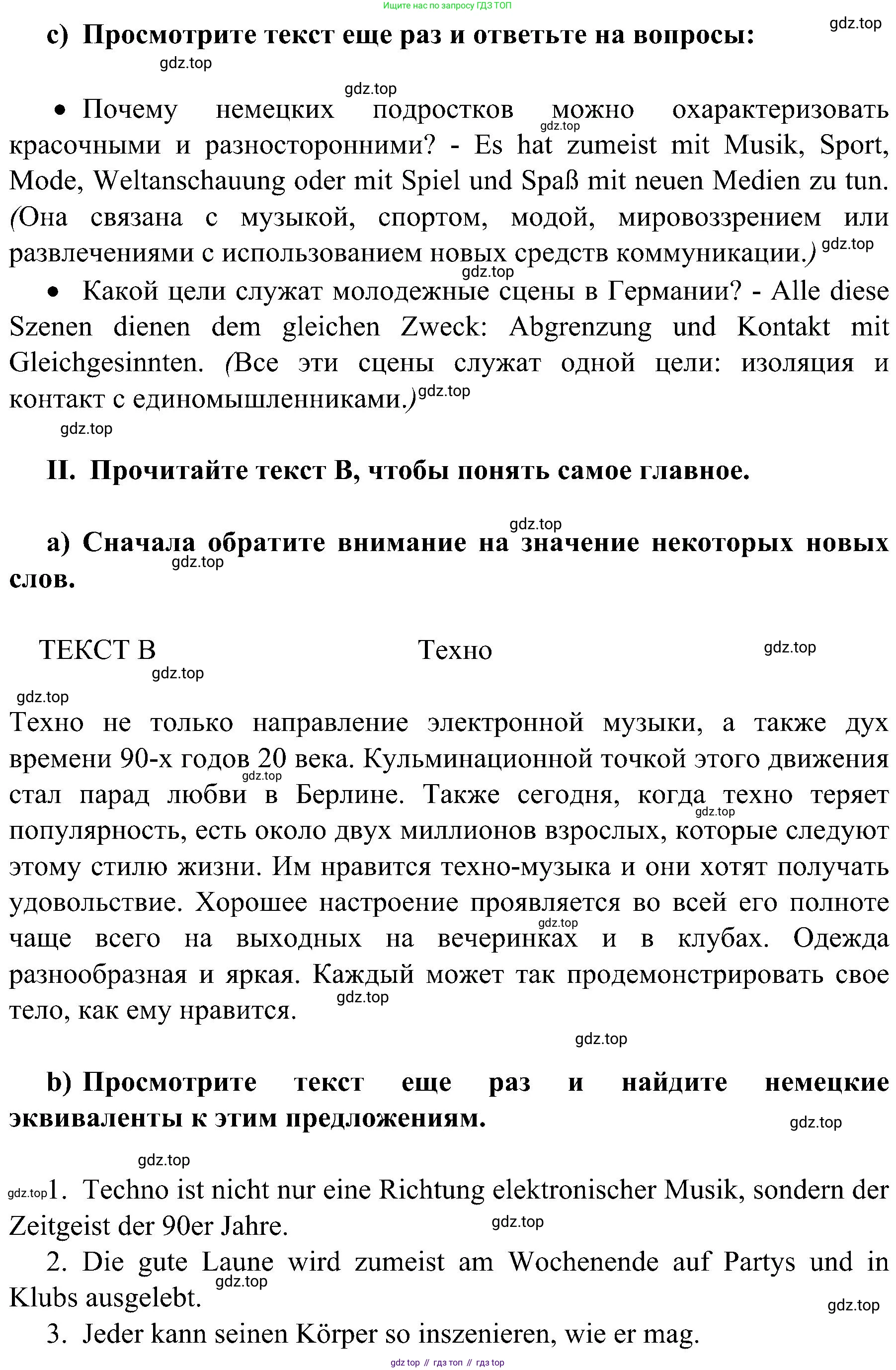 Немецкий язык (Deutsch), 9 класс учебник (lehrbuch), авторы: Бим Инесса Львовна (Bim I), Садомова Людмила Васильевна (Sadomova L), издательство Просвещение, Москва, 2023, бирюзового цвета, страница 87, номер 9, Решение 2023 (продолжение 2)