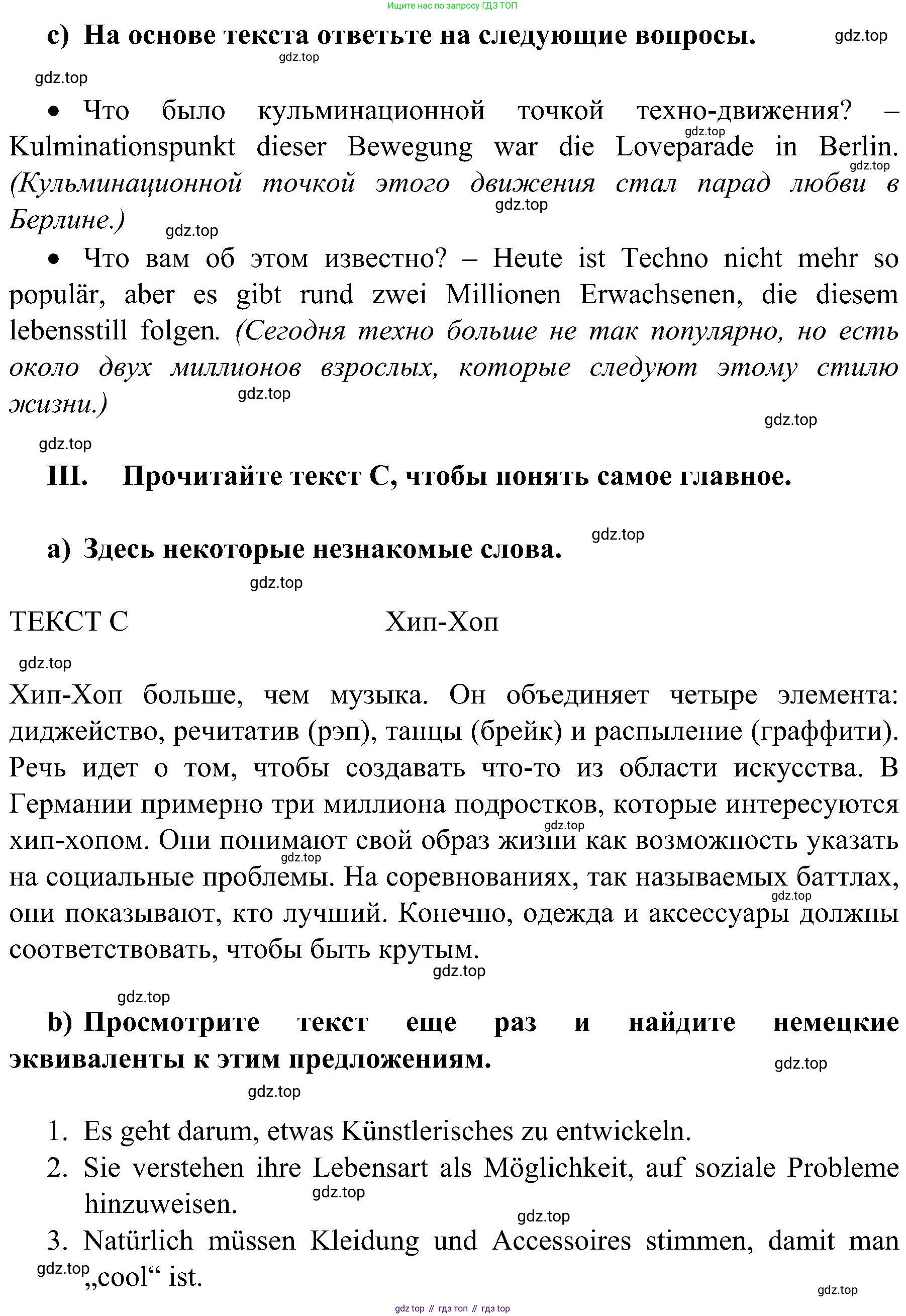 Немецкий язык (Deutsch), 9 класс учебник (lehrbuch), авторы: Бим Инесса Львовна (Bim I), Садомова Людмила Васильевна (Sadomova L), издательство Просвещение, Москва, 2023, бирюзового цвета, страница 87, номер 9, Решение 2023 (продолжение 3)