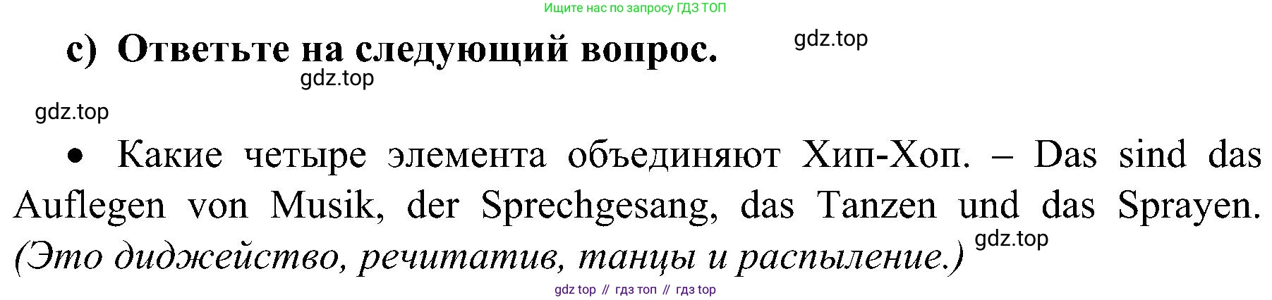 Немецкий язык (Deutsch), 9 класс учебник (lehrbuch), авторы: Бим Инесса Львовна (Bim I), Садомова Людмила Васильевна (Sadomova L), издательство Просвещение, Москва, 2023, бирюзового цвета, страница 87, номер 9, Решение 2023 (продолжение 4)