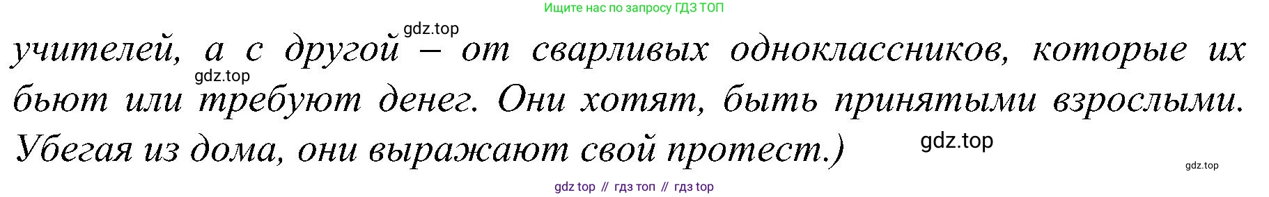 Немецкий язык (Deutsch), 9 класс учебник (lehrbuch), авторы: Бим Инесса Львовна (Bim I), Садомова Людмила Васильевна (Sadomova L), издательство Просвещение, Москва, 2023, бирюзового цвета, страница 97, номер 10, Решение 2023 (продолжение 2)