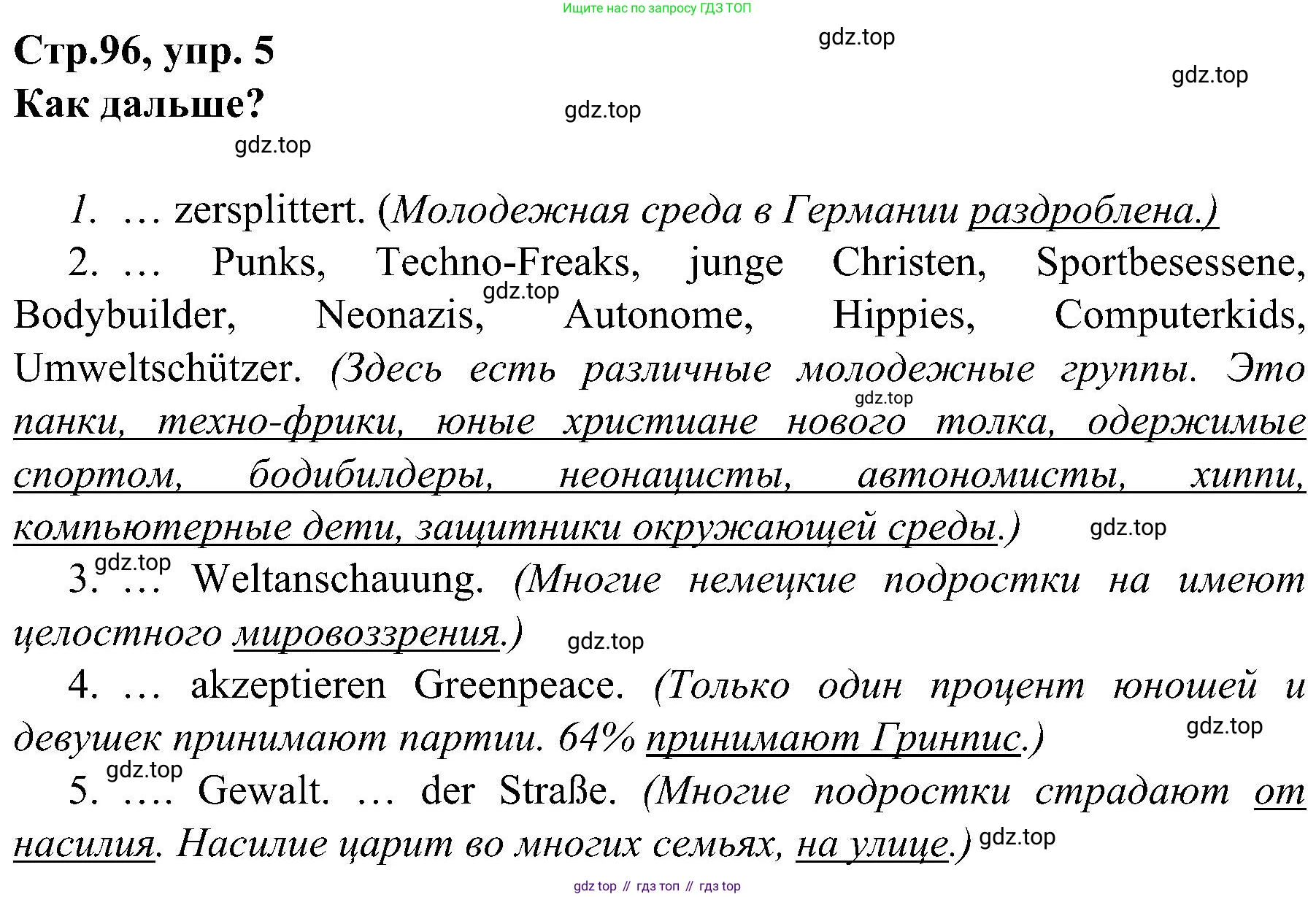 Немецкий язык (Deutsch), 9 класс учебник (lehrbuch), авторы: Бим Инесса Львовна (Bim I), Садомова Людмила Васильевна (Sadomova L), издательство Просвещение, Москва, 2023, бирюзового цвета, страница 96, номер 5, Решение 2023
