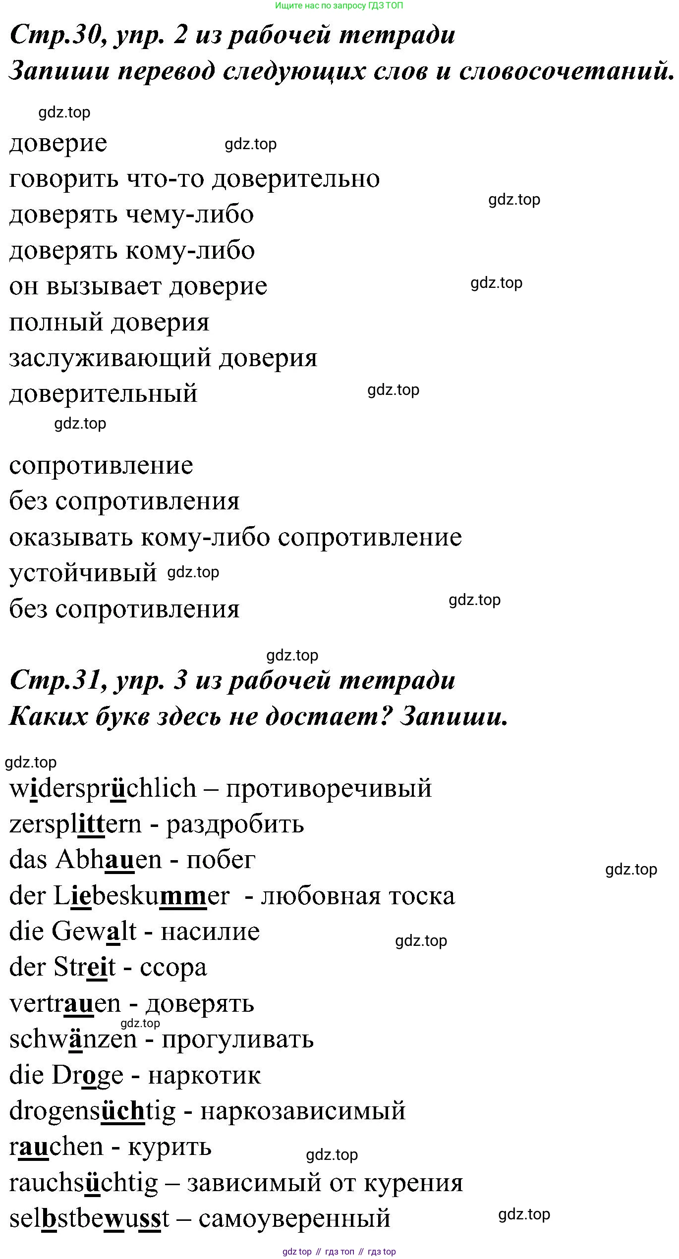 Немецкий язык (Deutsch), 9 класс учебник (lehrbuch), авторы: Бим Инесса Львовна (Bim I), Садомова Людмила Васильевна (Sadomova L), издательство Просвещение, Москва, 2023, бирюзового цвета, страница 96, номер 6, Решение 2023 (продолжение 2)