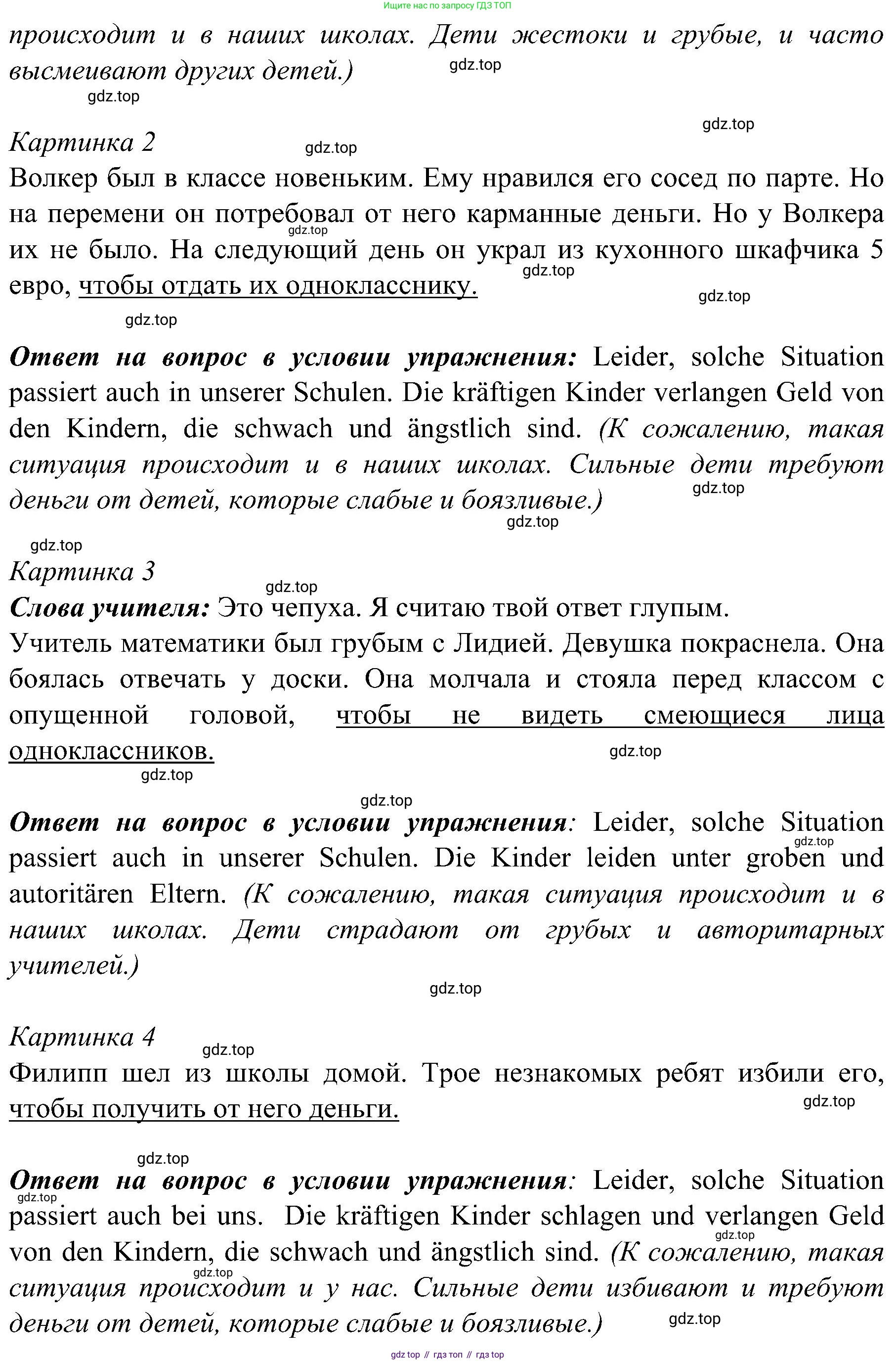 Немецкий язык (Deutsch), 9 класс учебник (lehrbuch), авторы: Бим Инесса Львовна (Bim I), Садомова Людмила Васильевна (Sadomova L), издательство Просвещение, Москва, 2023, бирюзового цвета, страница 98, номер 1, Решение 2023 (продолжение 2)
